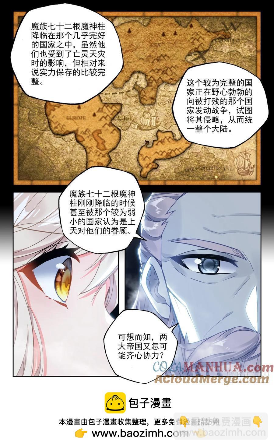 第436话 主动出击（下）9