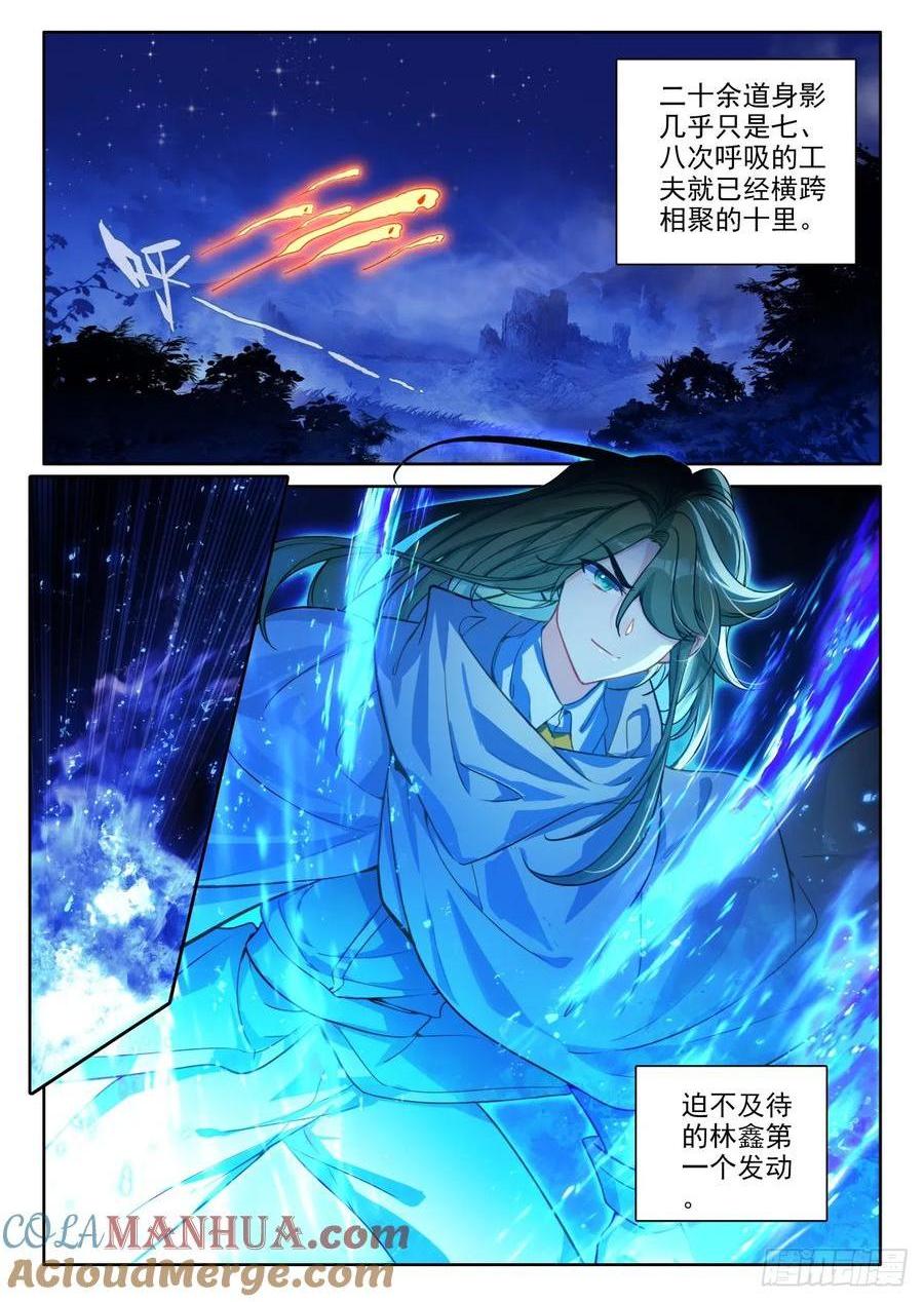 第440话 基础魔法叠加（下）0