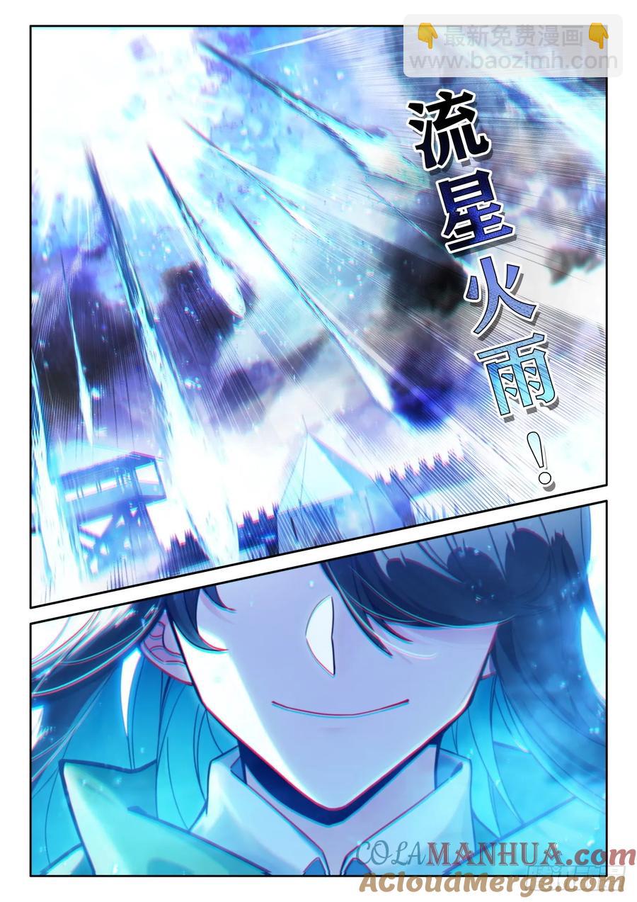 第440话 基础魔法叠加（下）4
