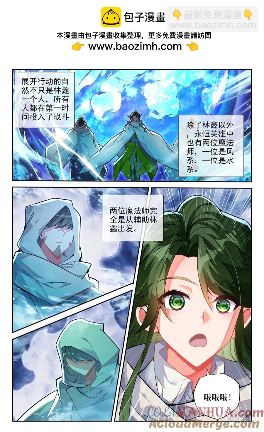 第440话 基础魔法叠加（下）6