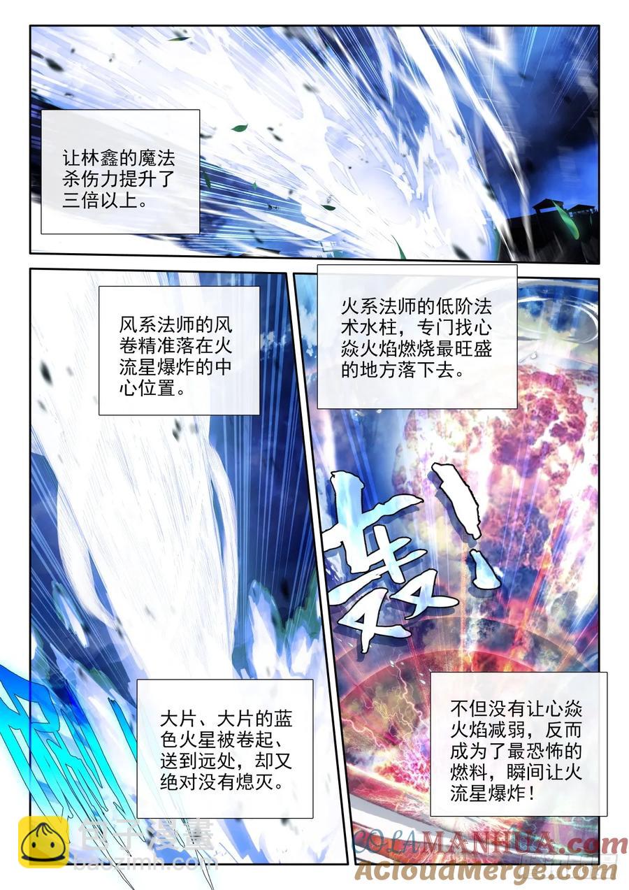 第440话 基础魔法叠加（下）7