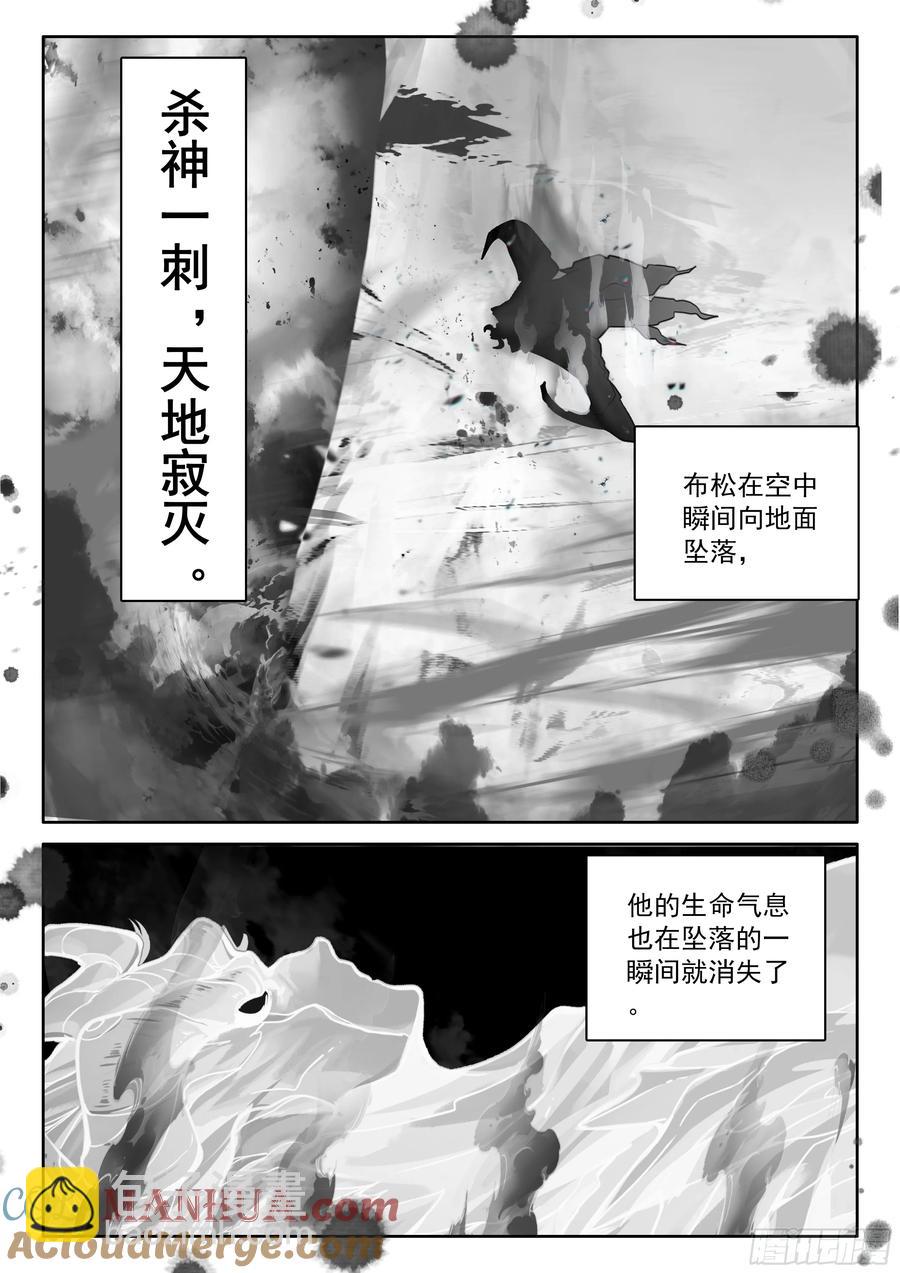 第443话 魔神柱破碎（上）2
