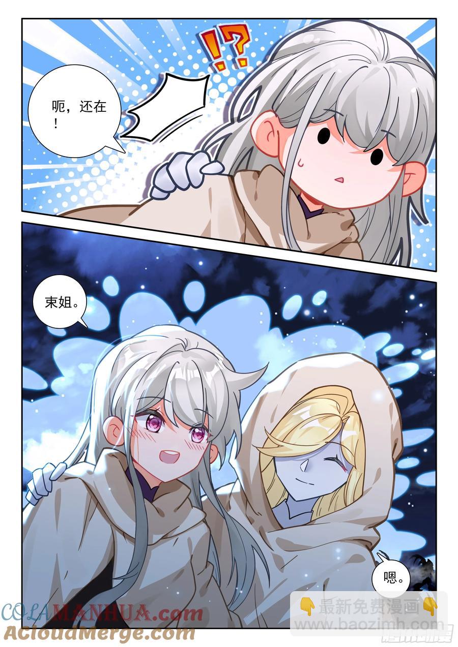 第443话 魔神柱破碎（上）4