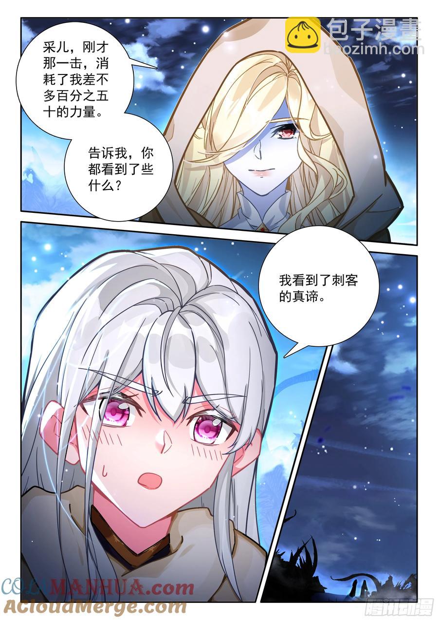 第443话 魔神柱破碎（上）5