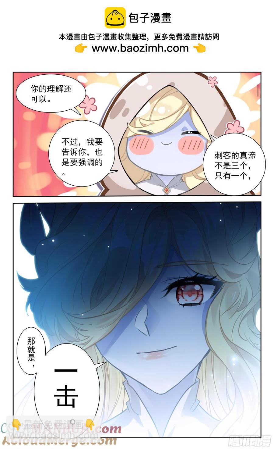 第443话 魔神柱破碎（上）7