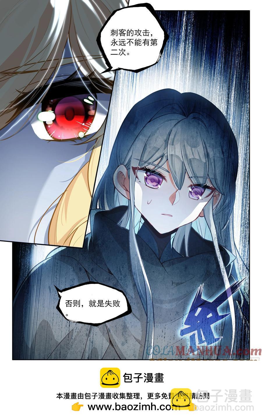 第443话 魔神柱破碎（上）9