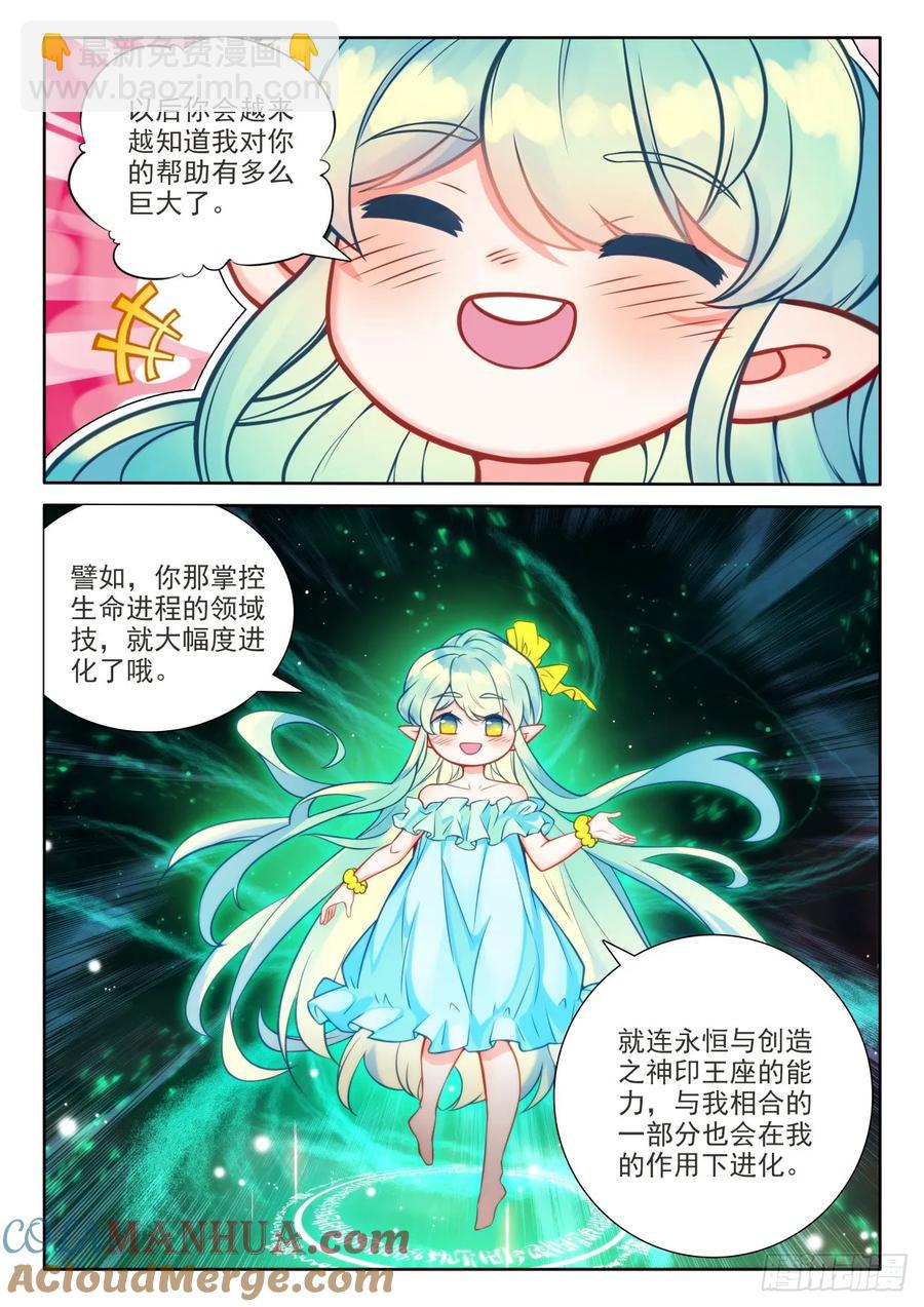 第445话 计划（上）2