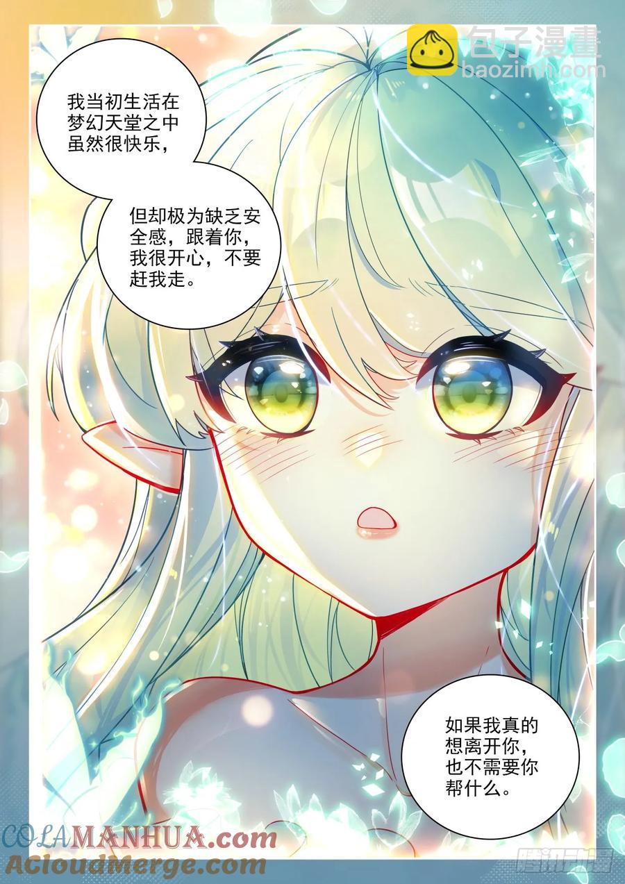 第445话 计划（上）4