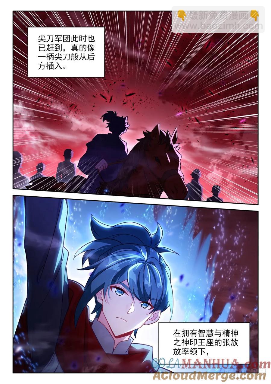 第445话 计划（上）6