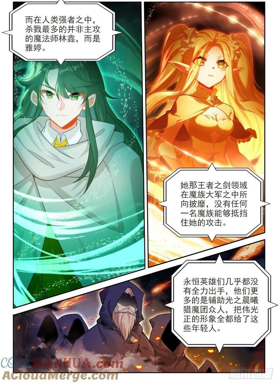 第446话 计划（下）0