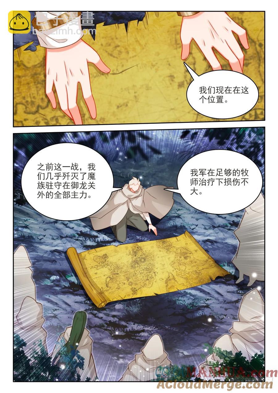 第446话 计划（下）2