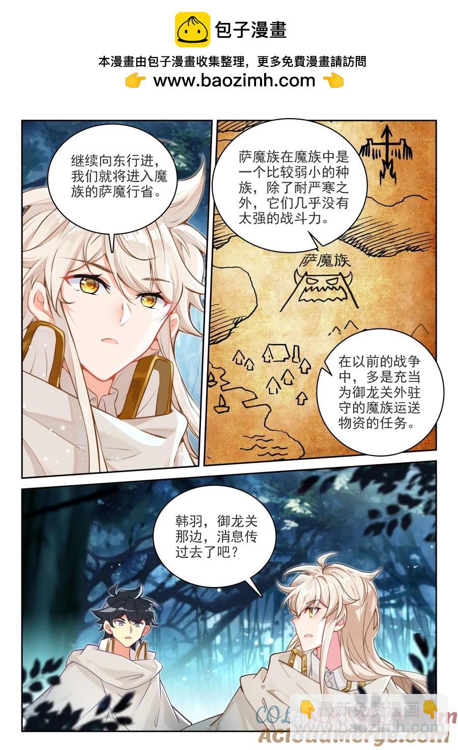 第446话 计划（下）3
