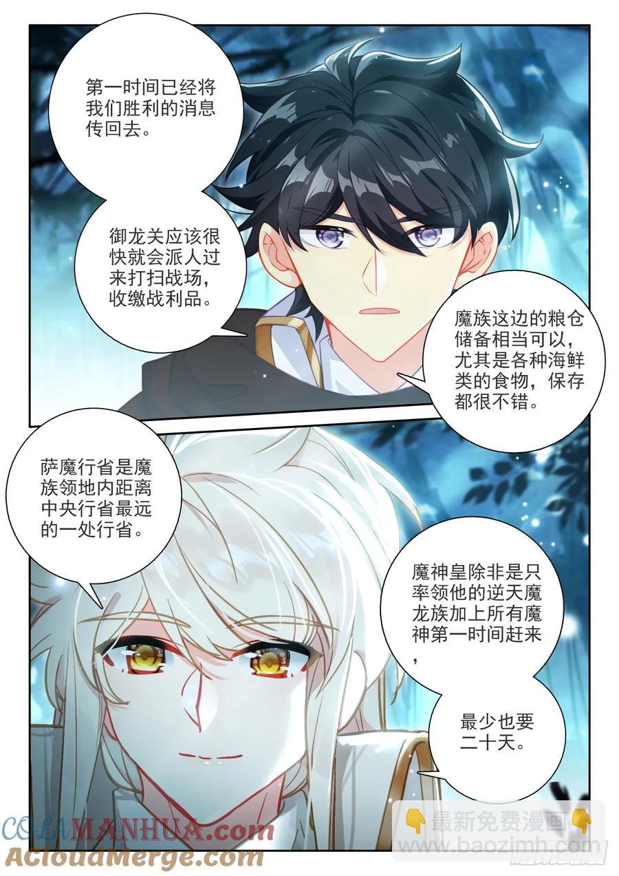 第446话 计划（下）4