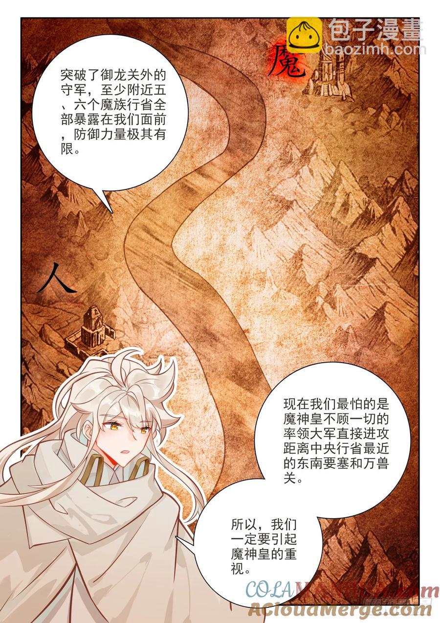 第446话 计划（下）5