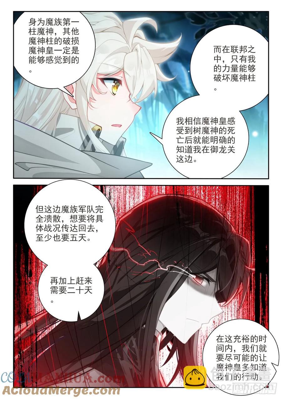 第446话 计划（下）6