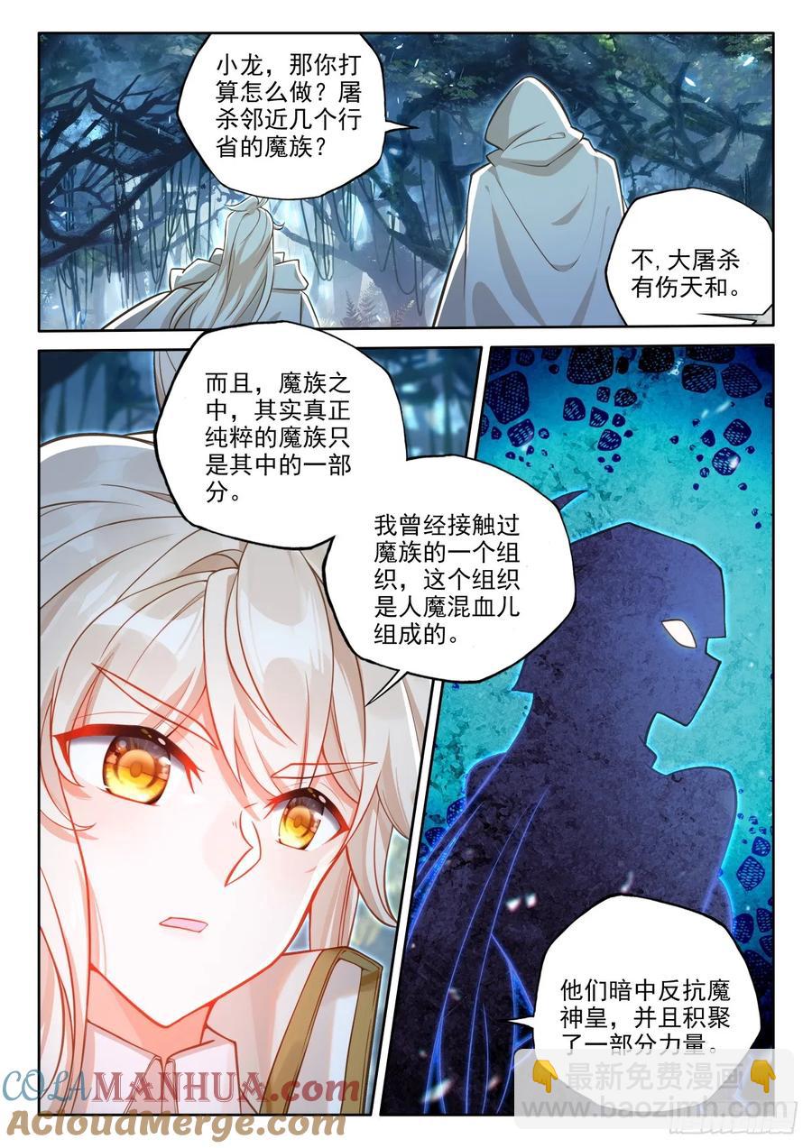 第446话 计划（下）7