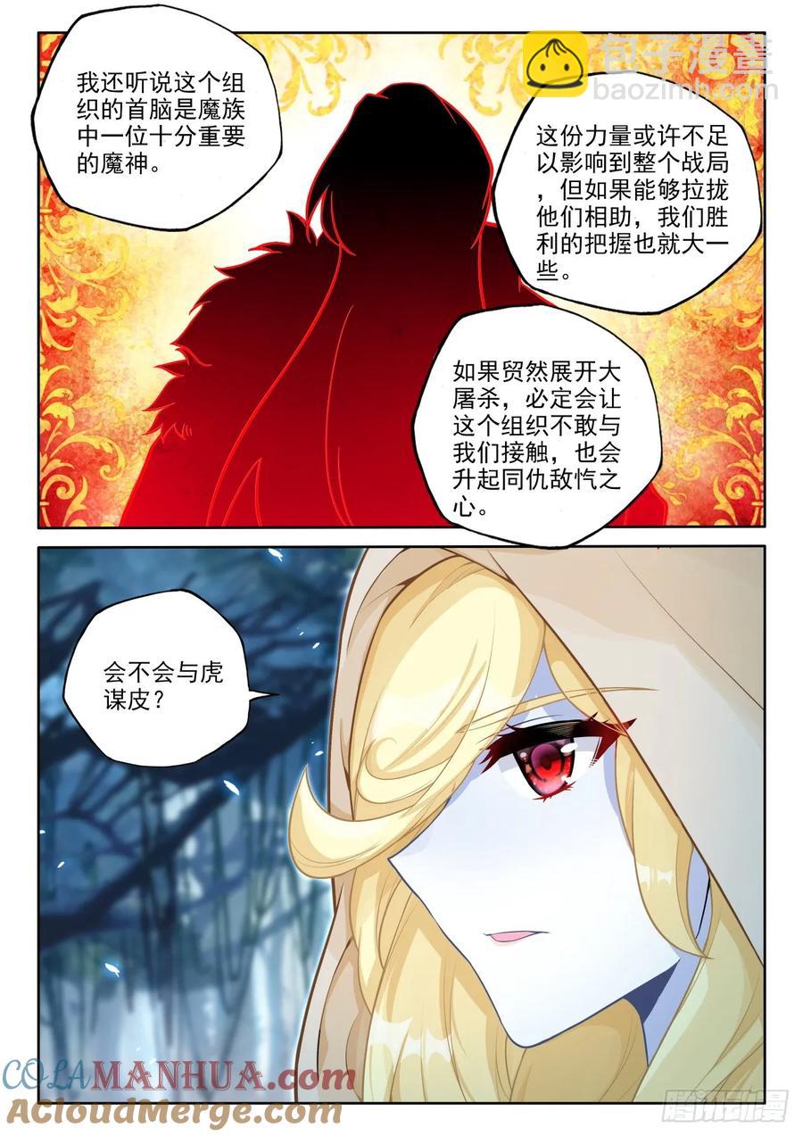 第446话 计划（下）8