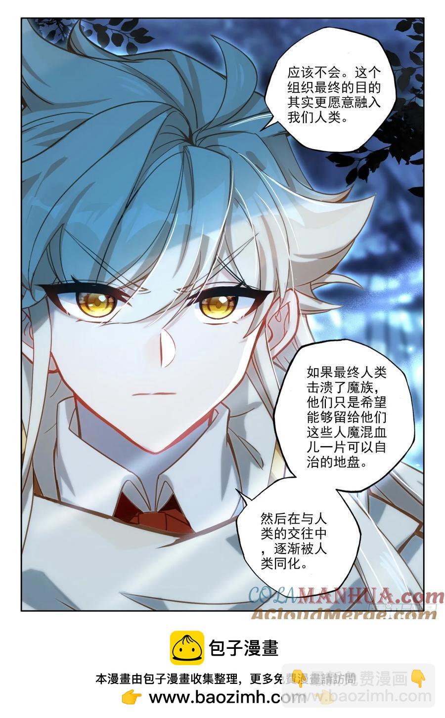 第446话 计划（下）9