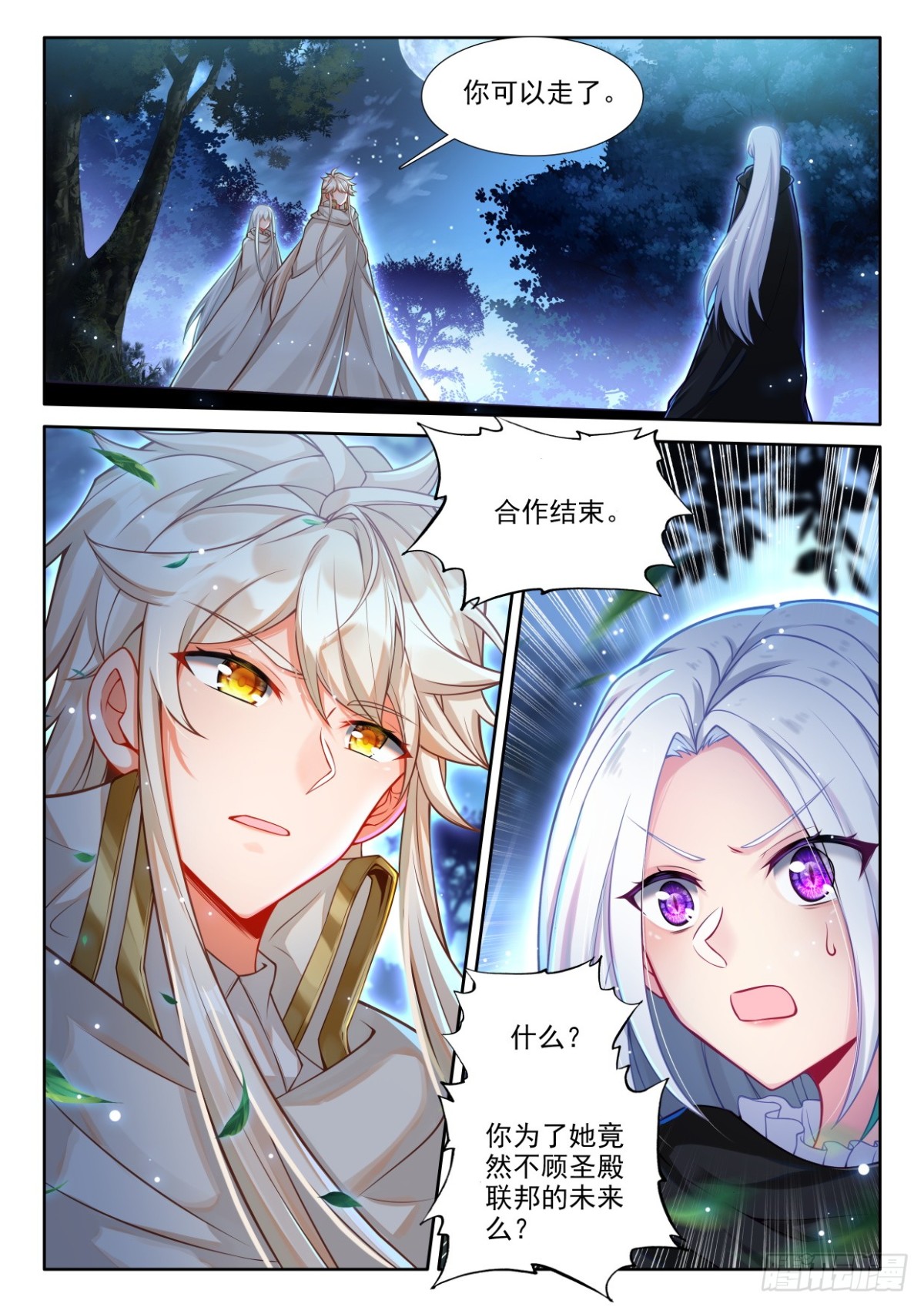 第456话 整整5年（下）0