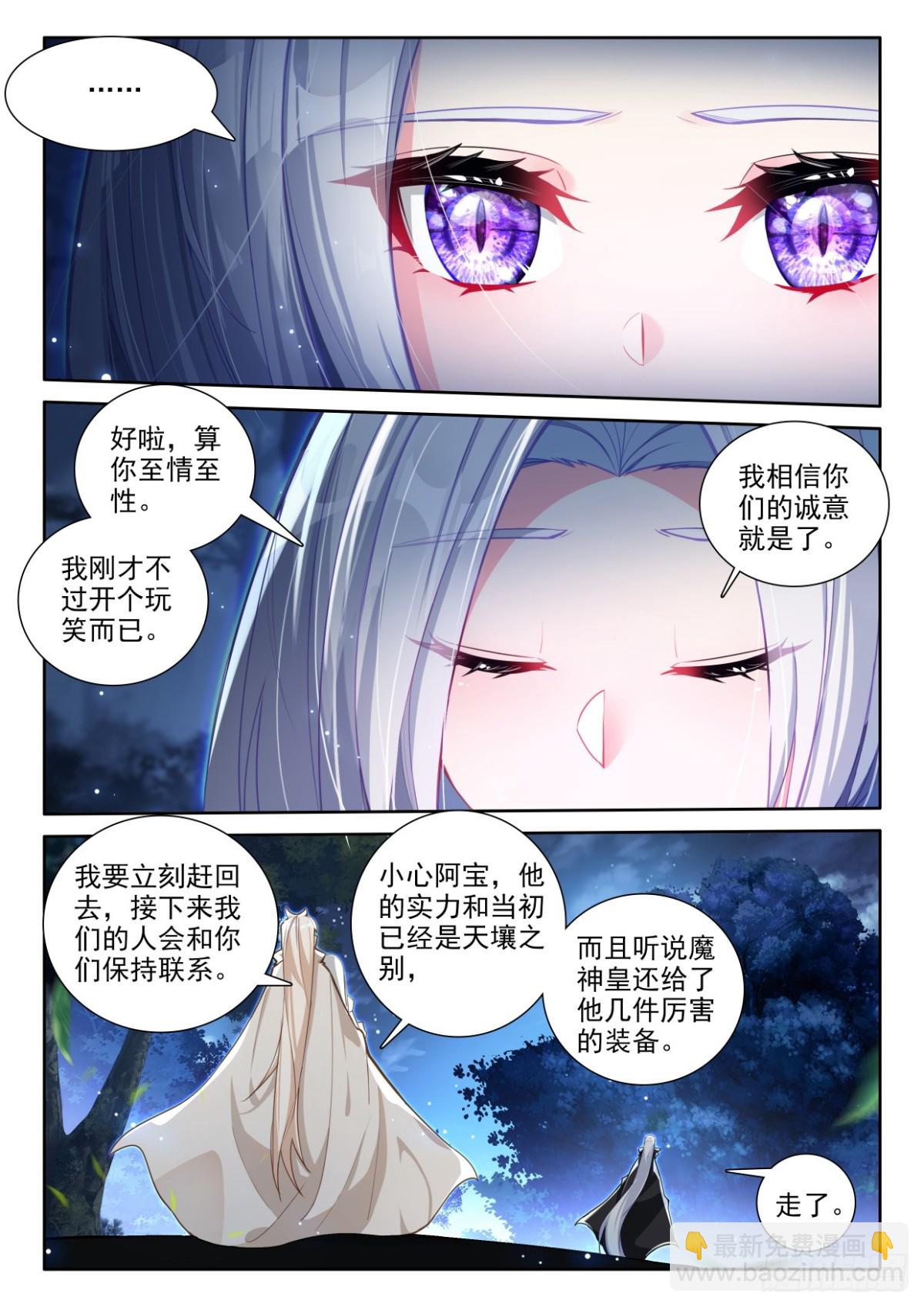 第456话 整整5年（下）2