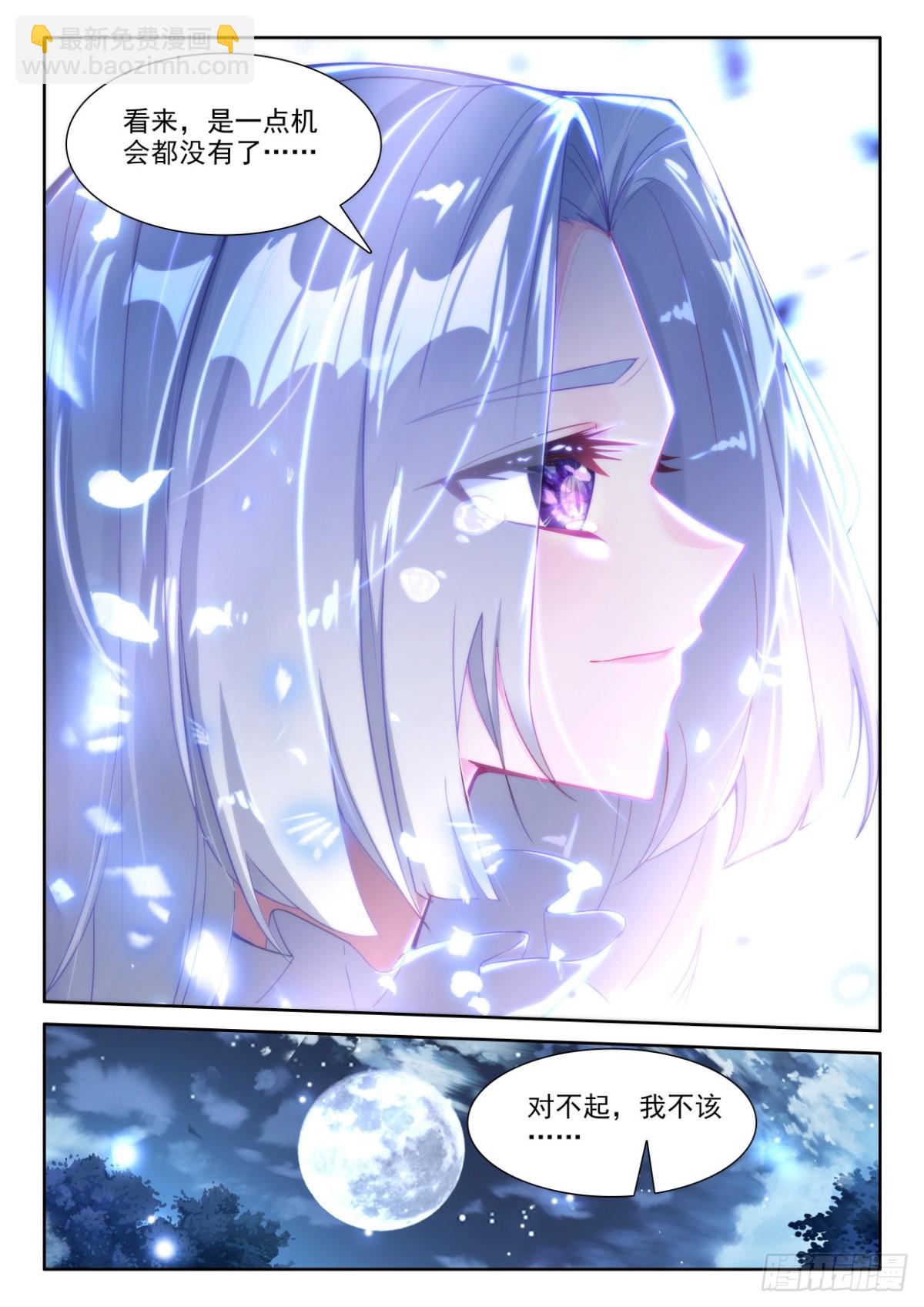 第456话 整整5年（下）3