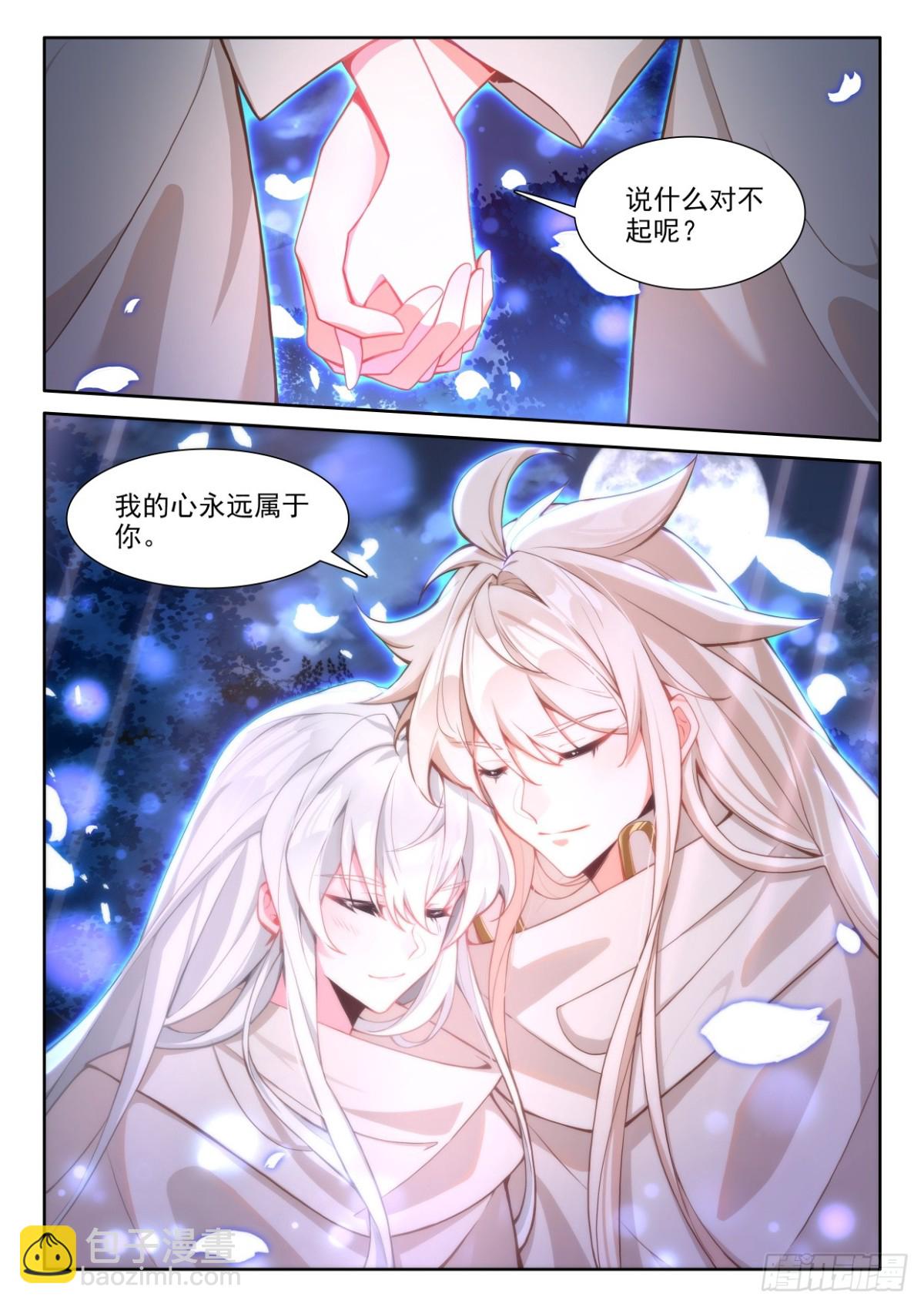 第456话 整整5年（下）4