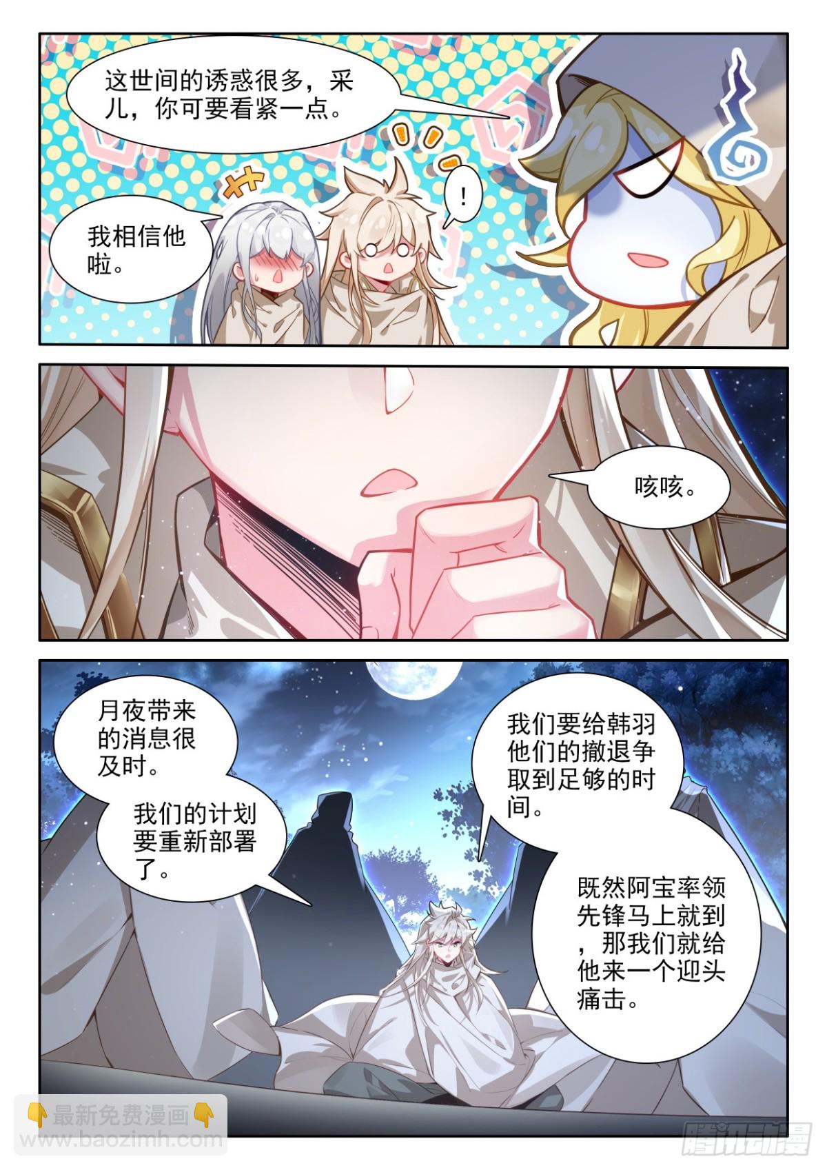 第456话 整整5年（下）5