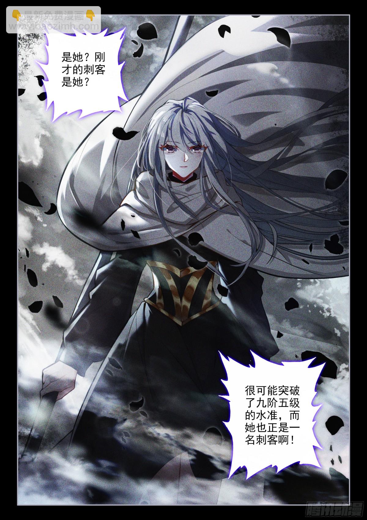 第460话爆发（下）4