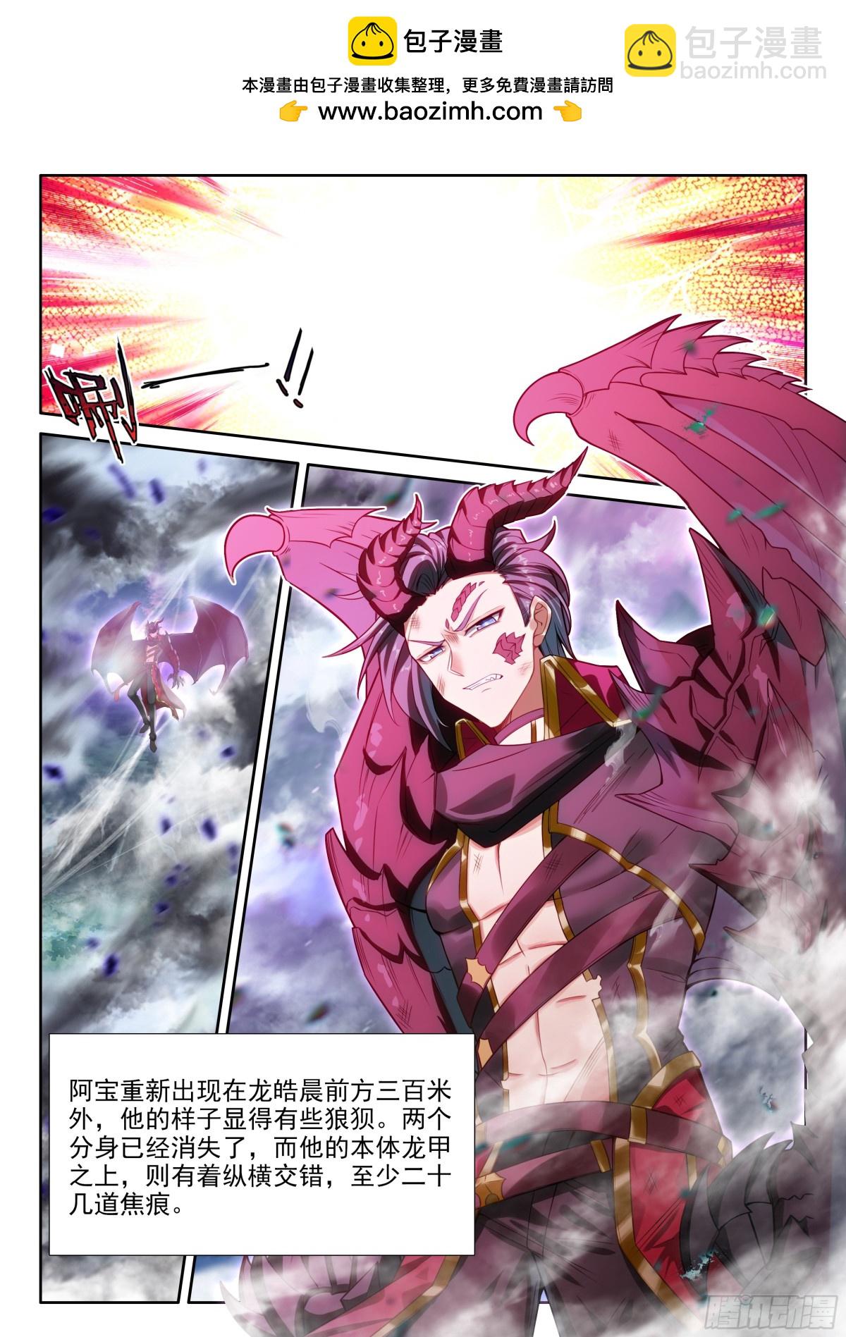 第462话阿宝的超神器？（下）4