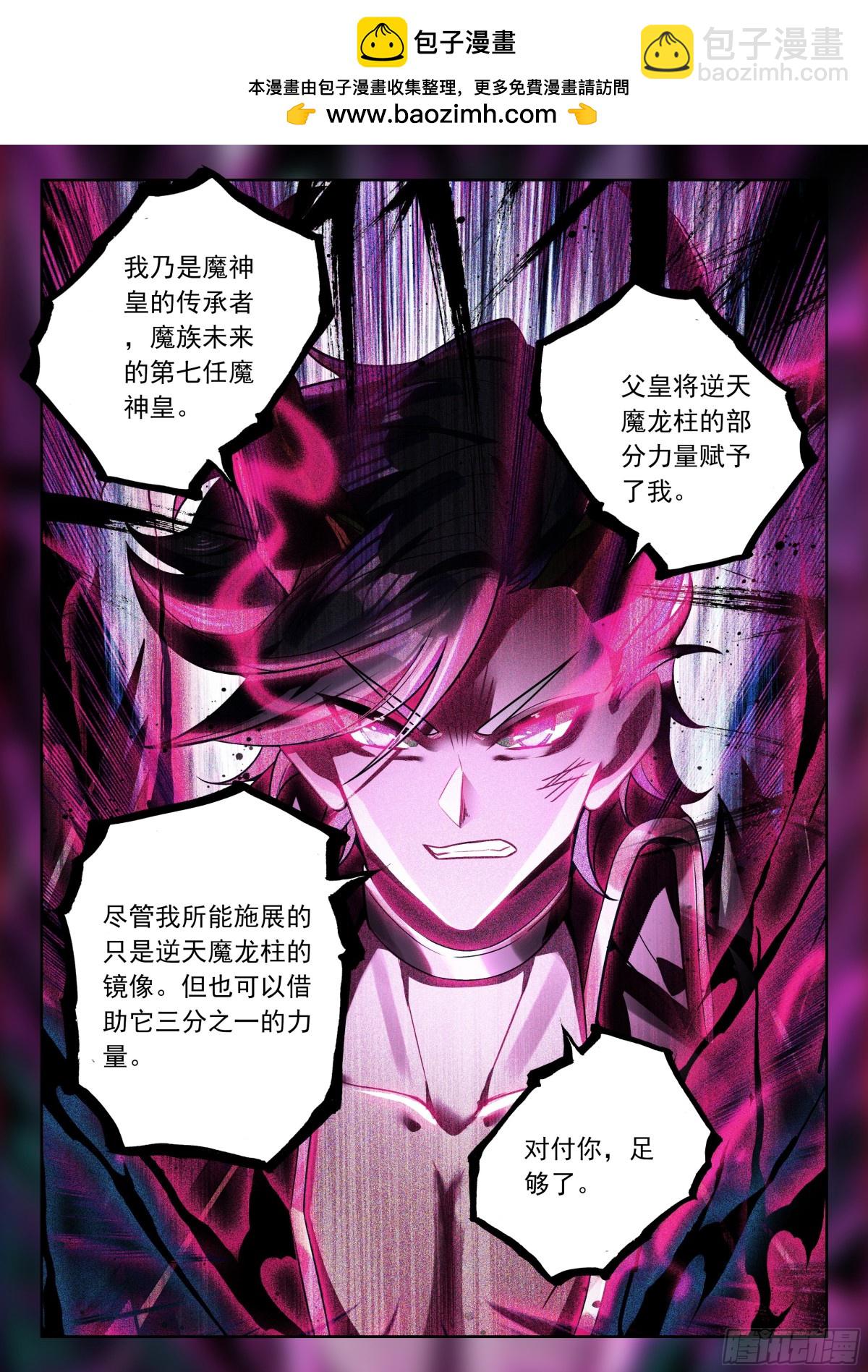 第463话追击（上）1