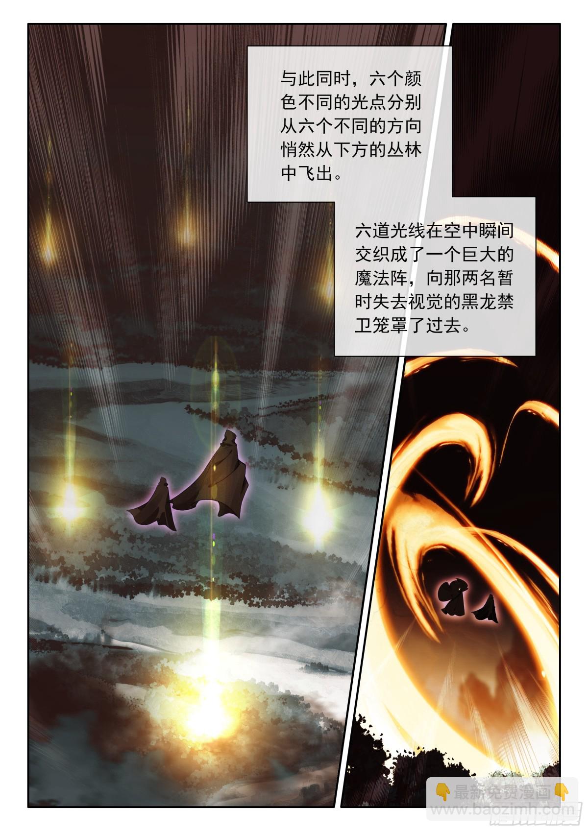 第465话 圣阳之耀（上）3