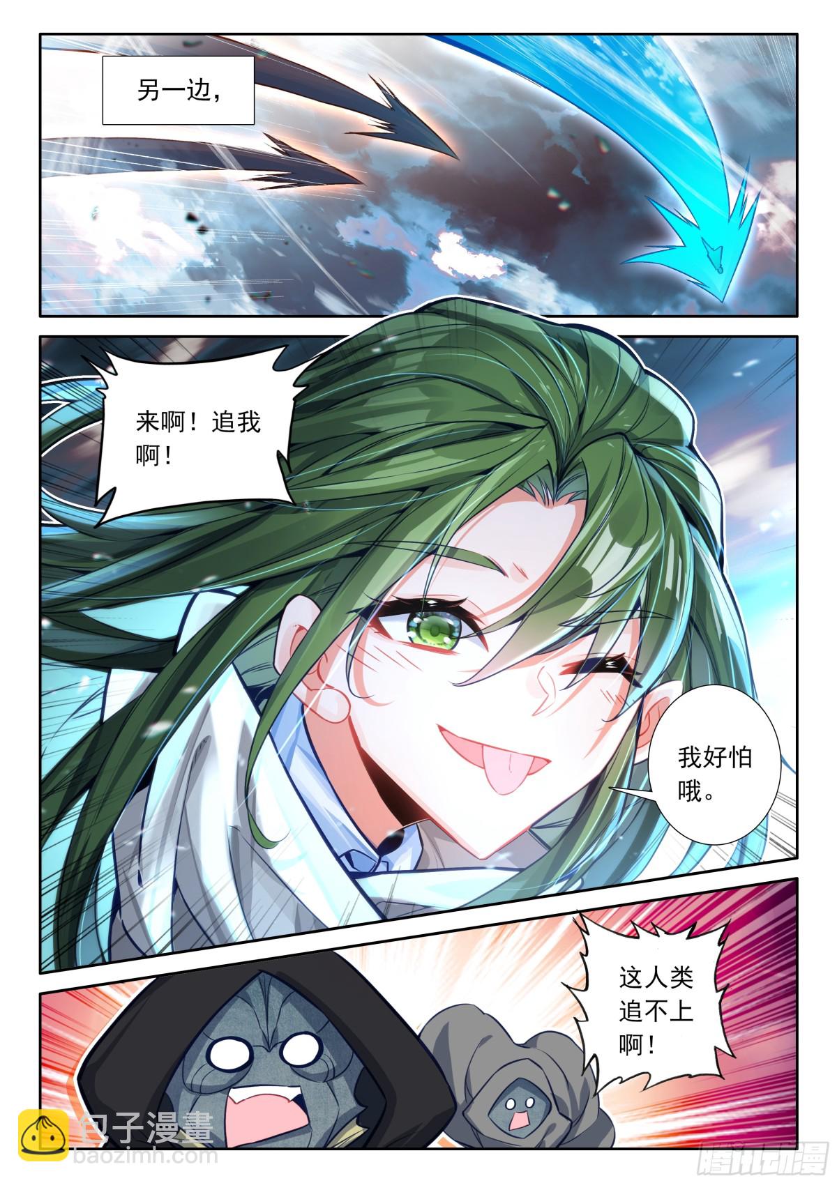 第465话 圣阳之耀（上）8