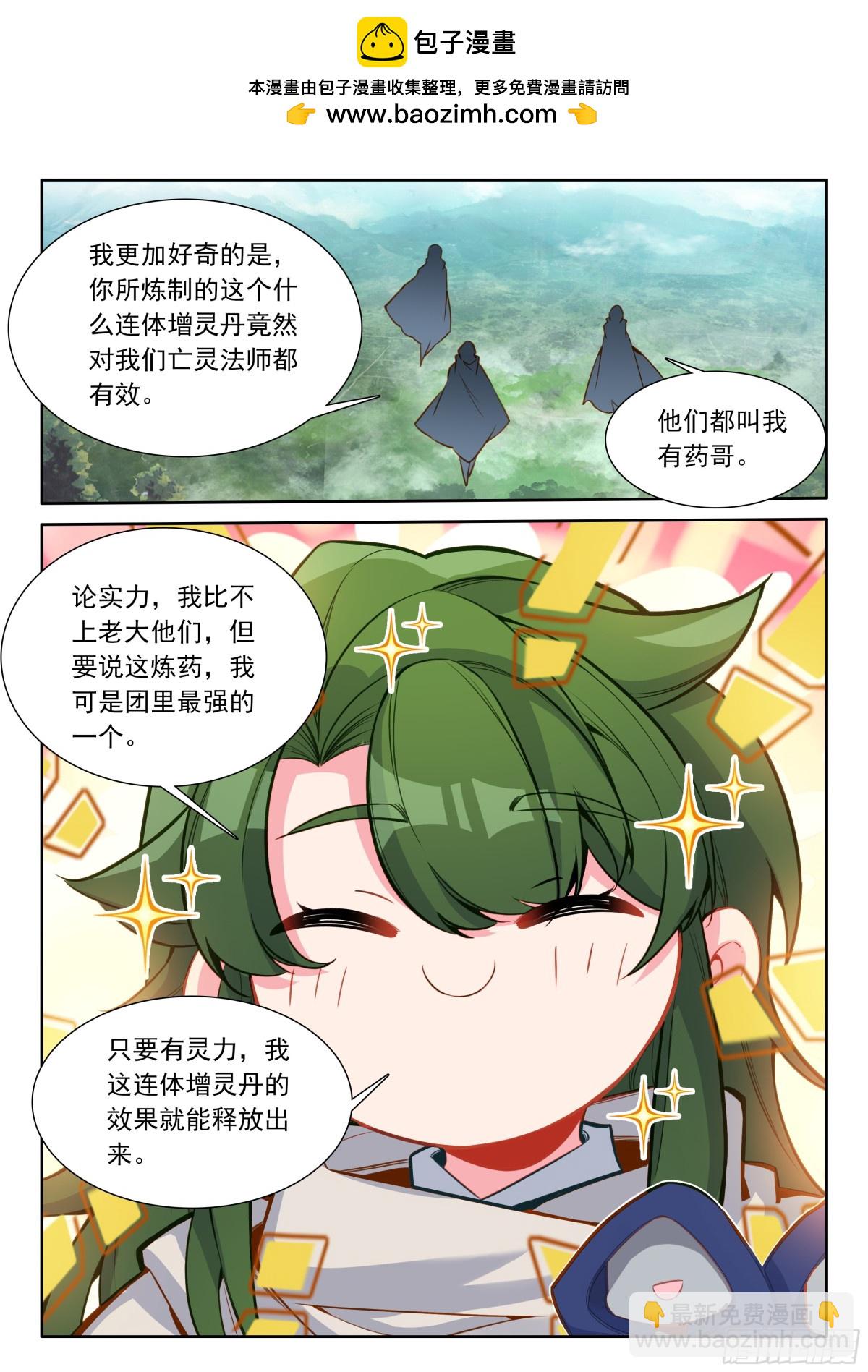 第467话 轻松压制（上）1