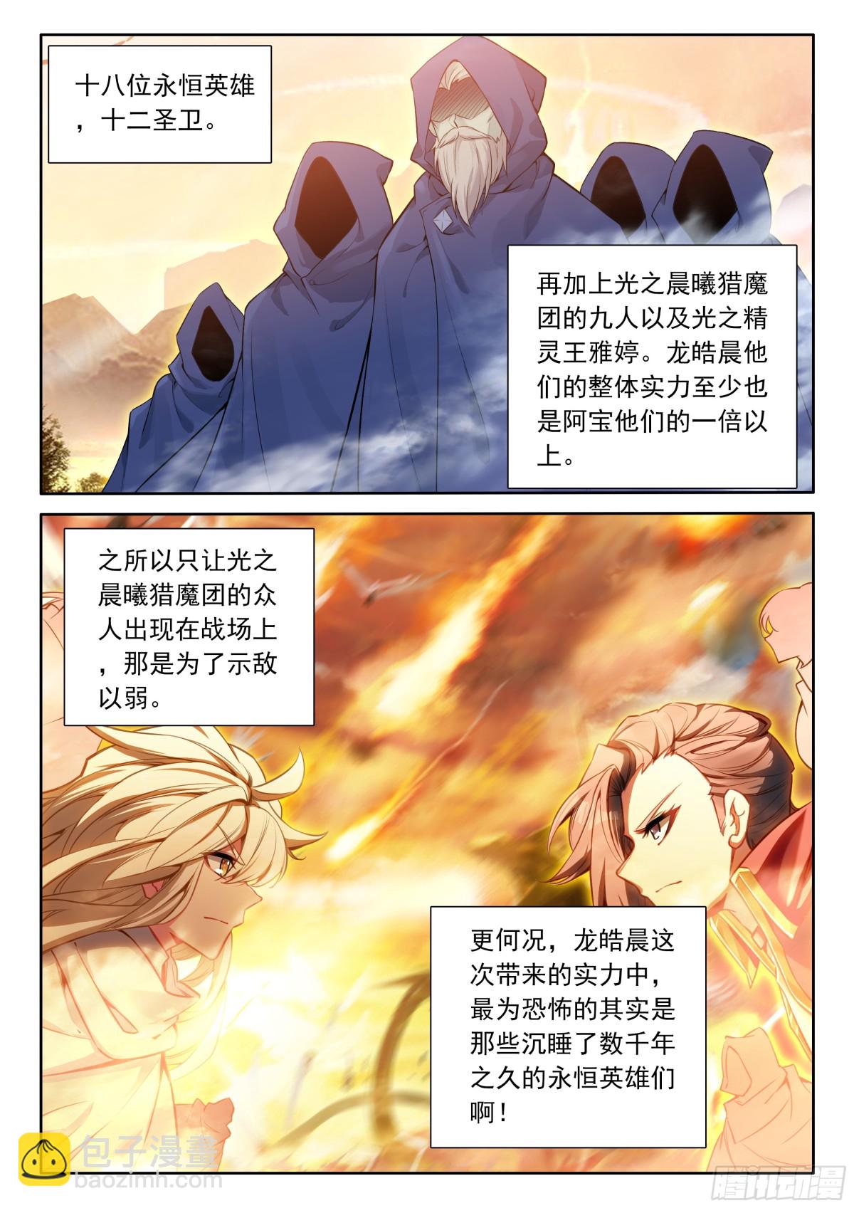 第467话 轻松压制（上）2