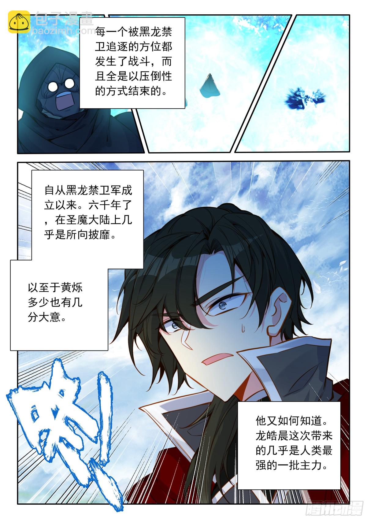 第467话 轻松压制（上）3