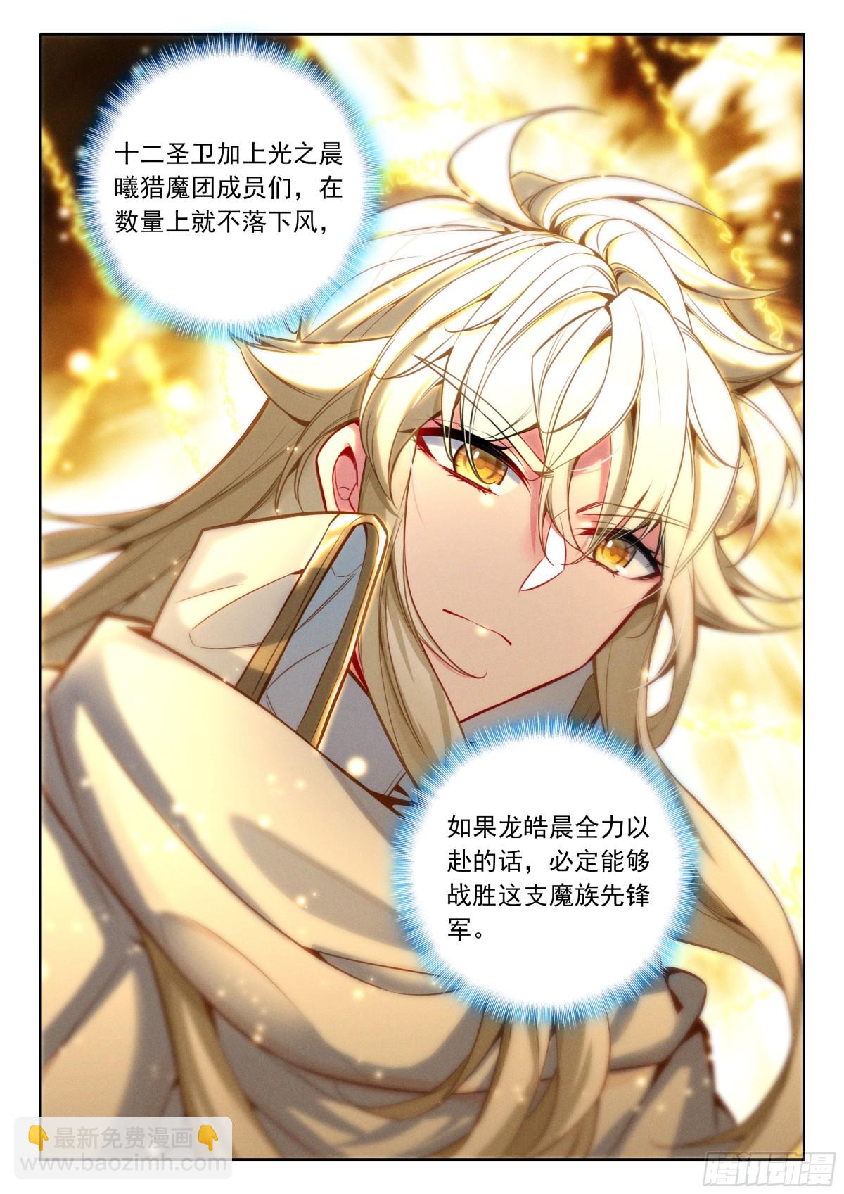 第467话 轻松压制（上）4