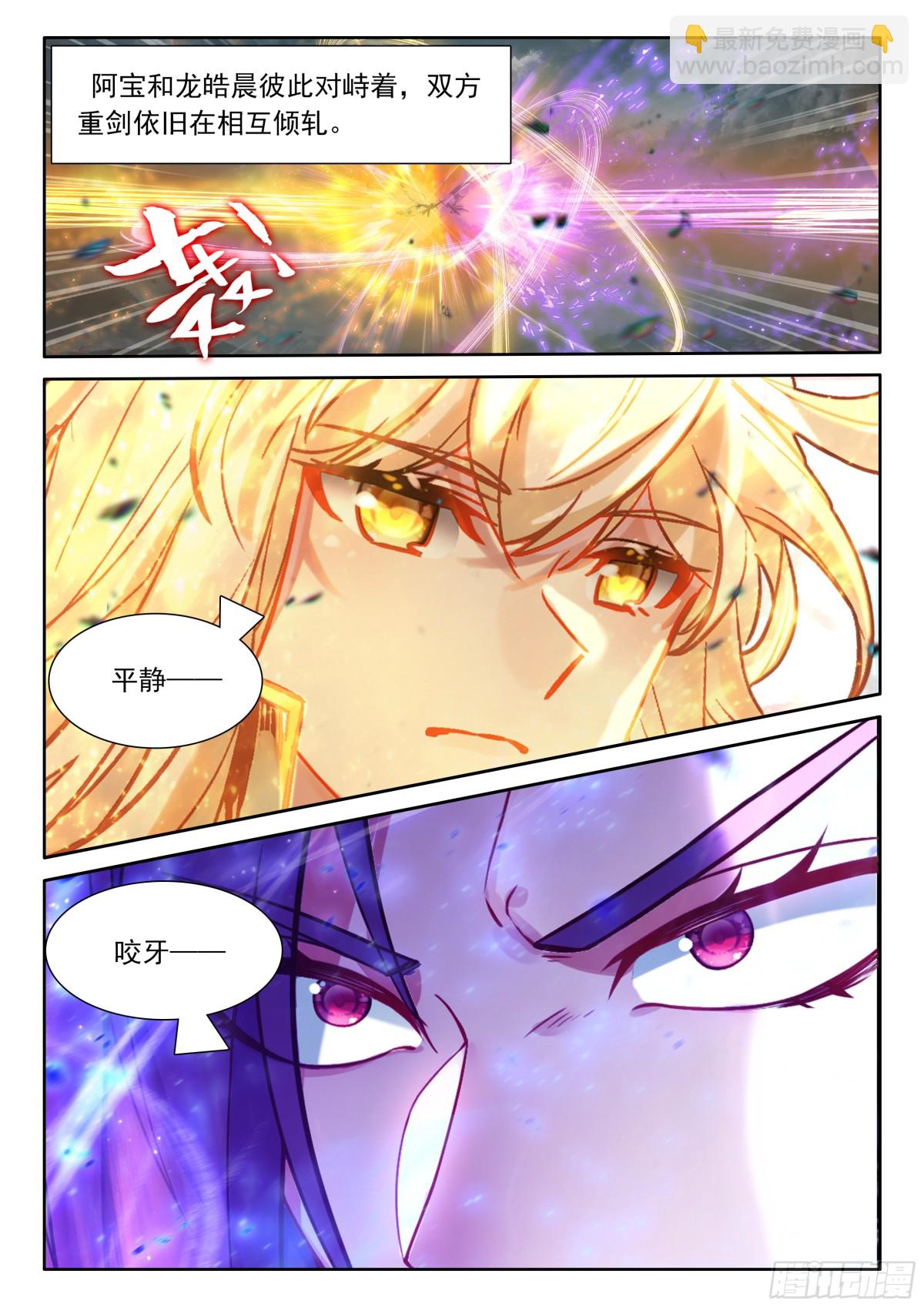 第467话 轻松压制（上）6