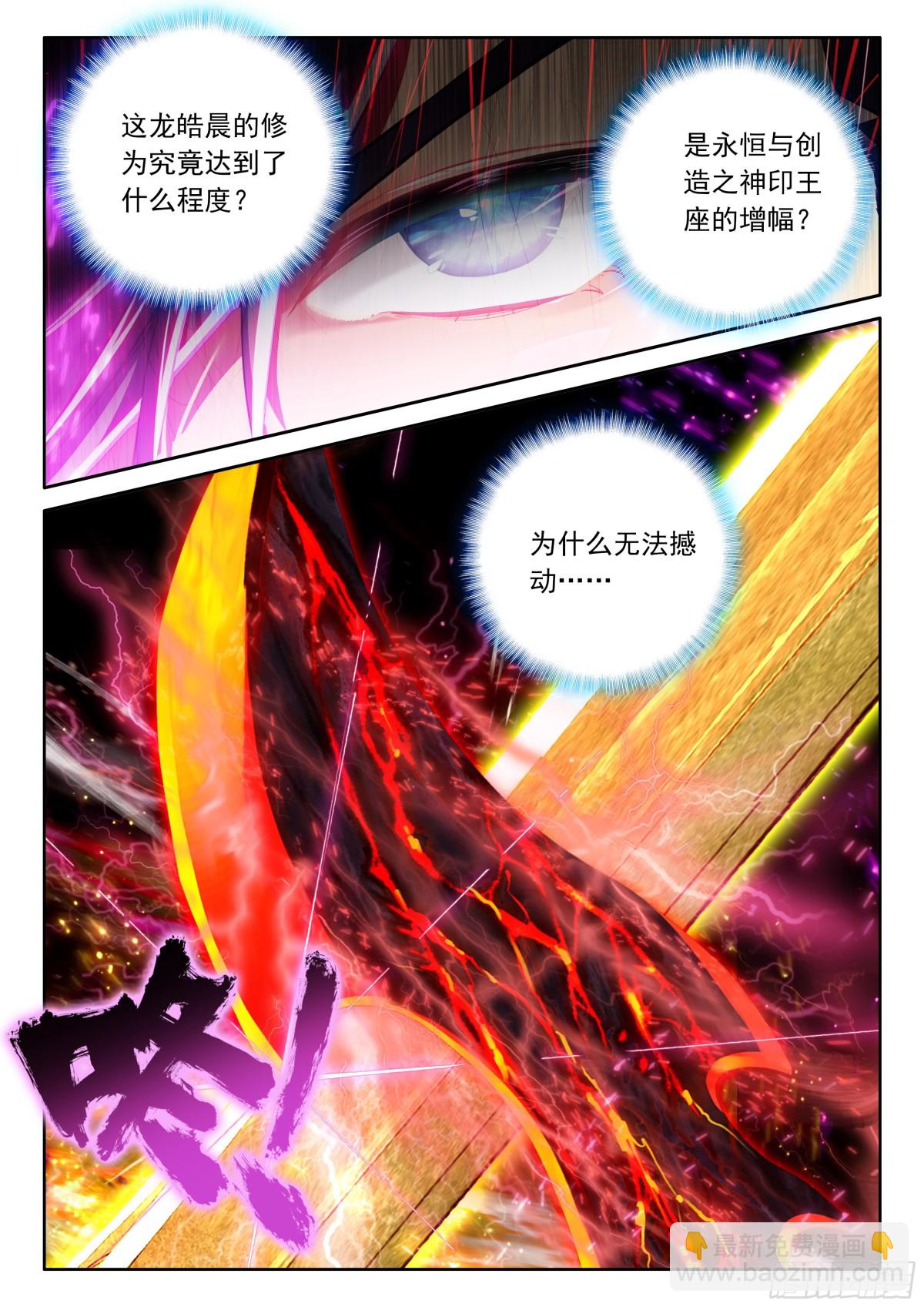 第467话 轻松压制（上）7
