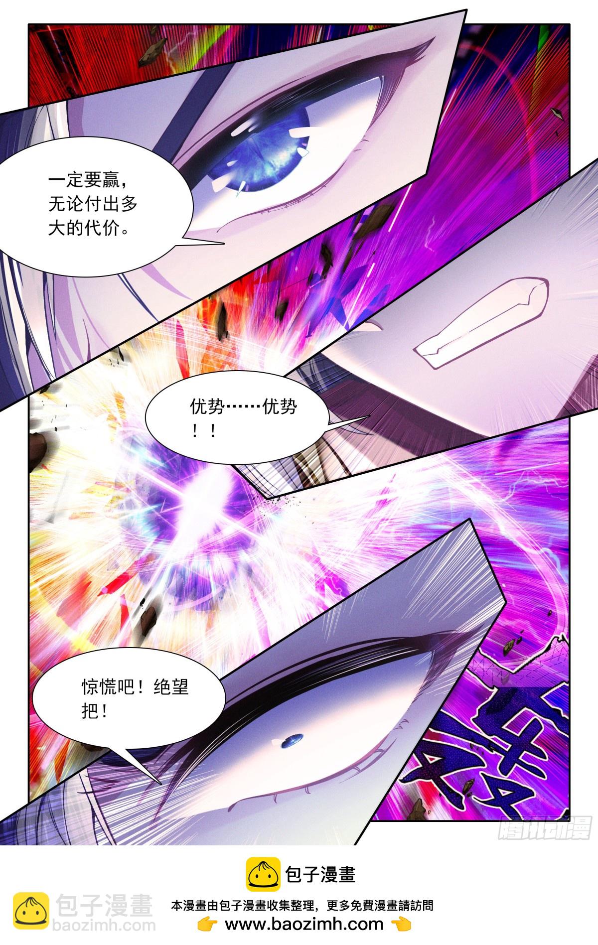 第467话 轻松压制（上）9