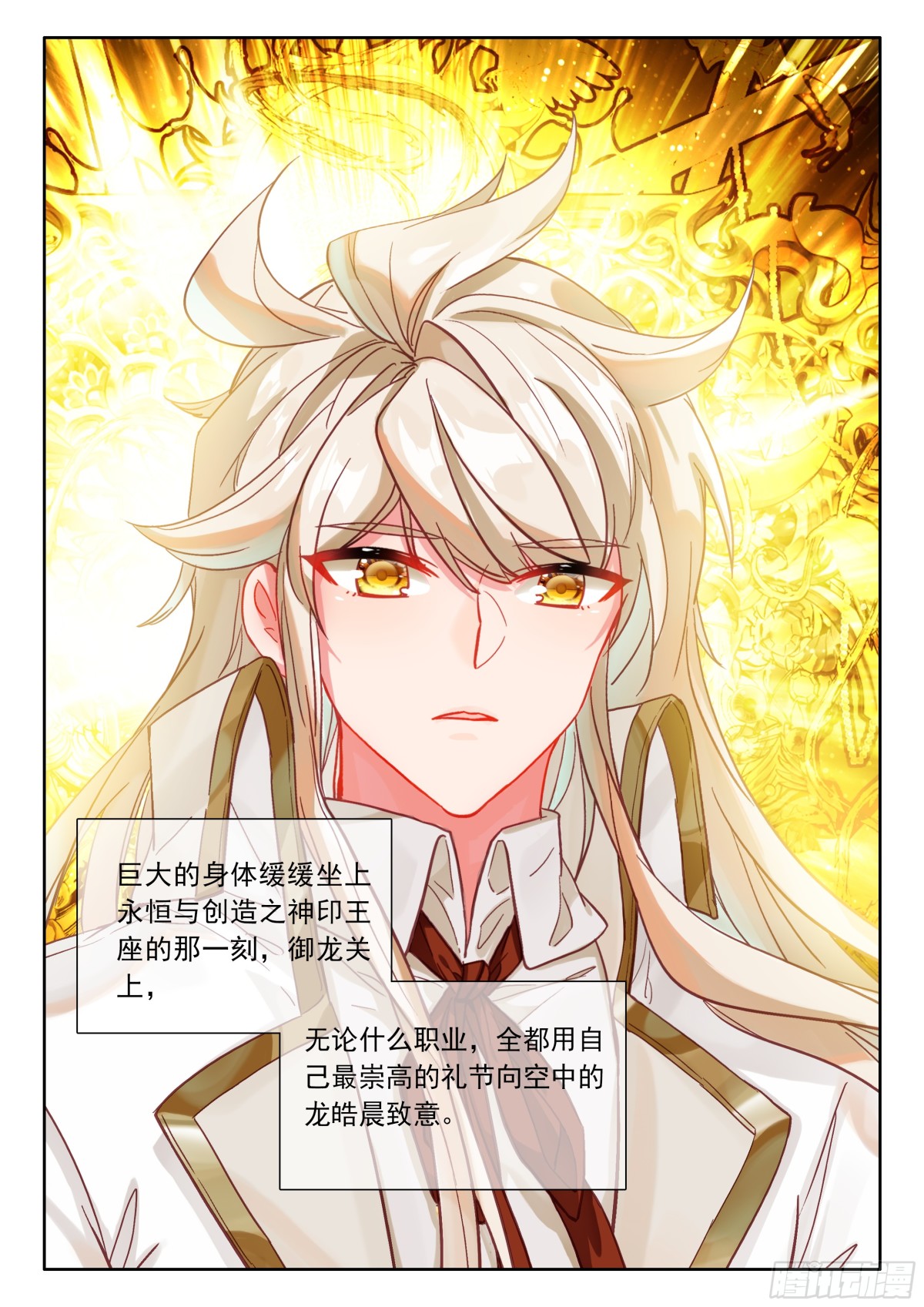 第476话 魔神皇的夸奖（下）0