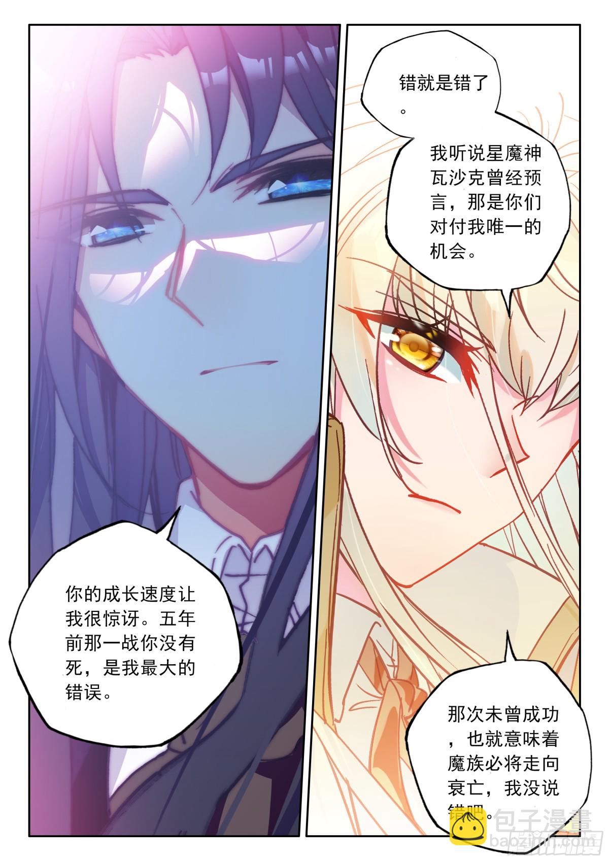 第476话 魔神皇的夸奖（下）2