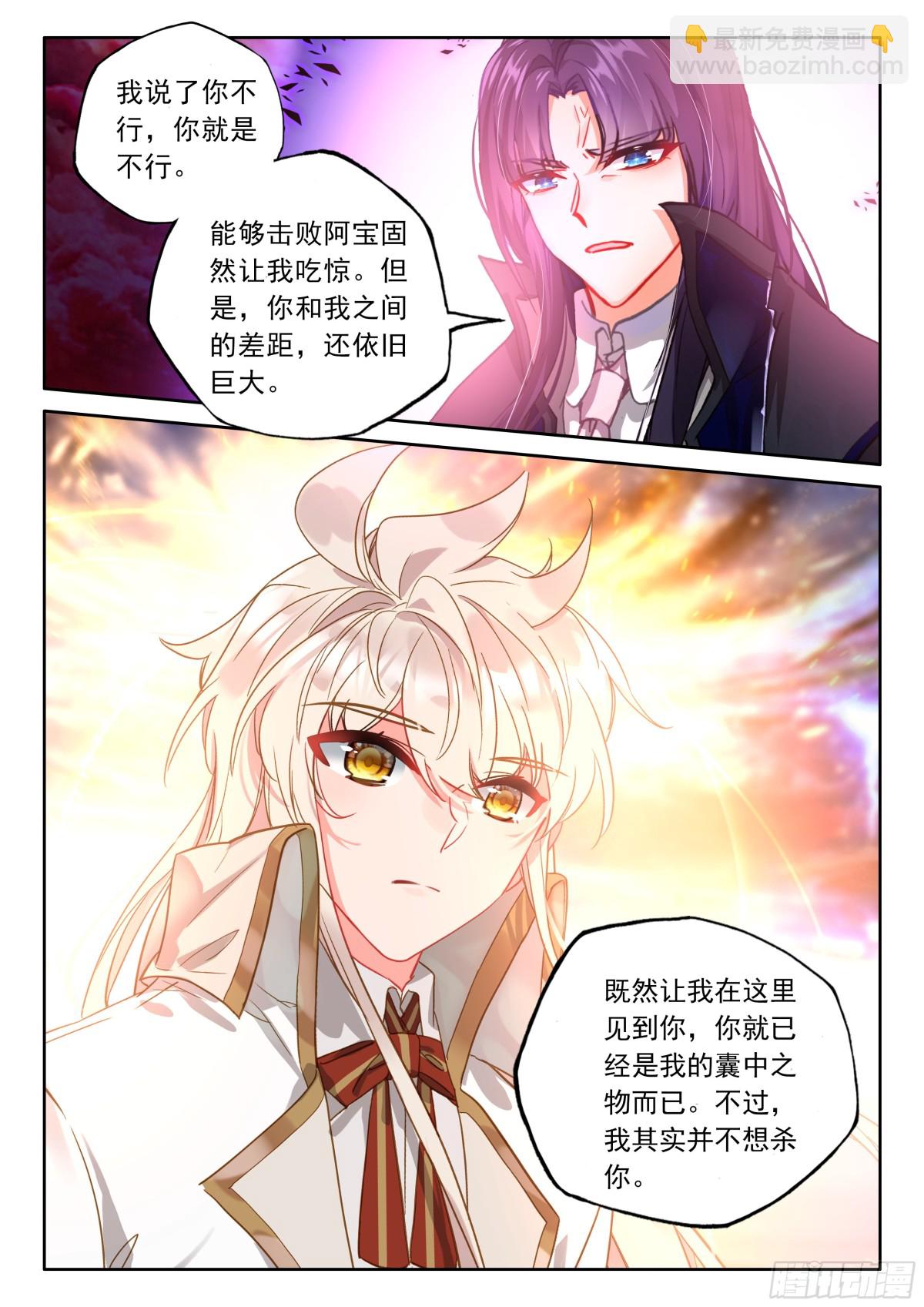 第476话 魔神皇的夸奖（下）8
