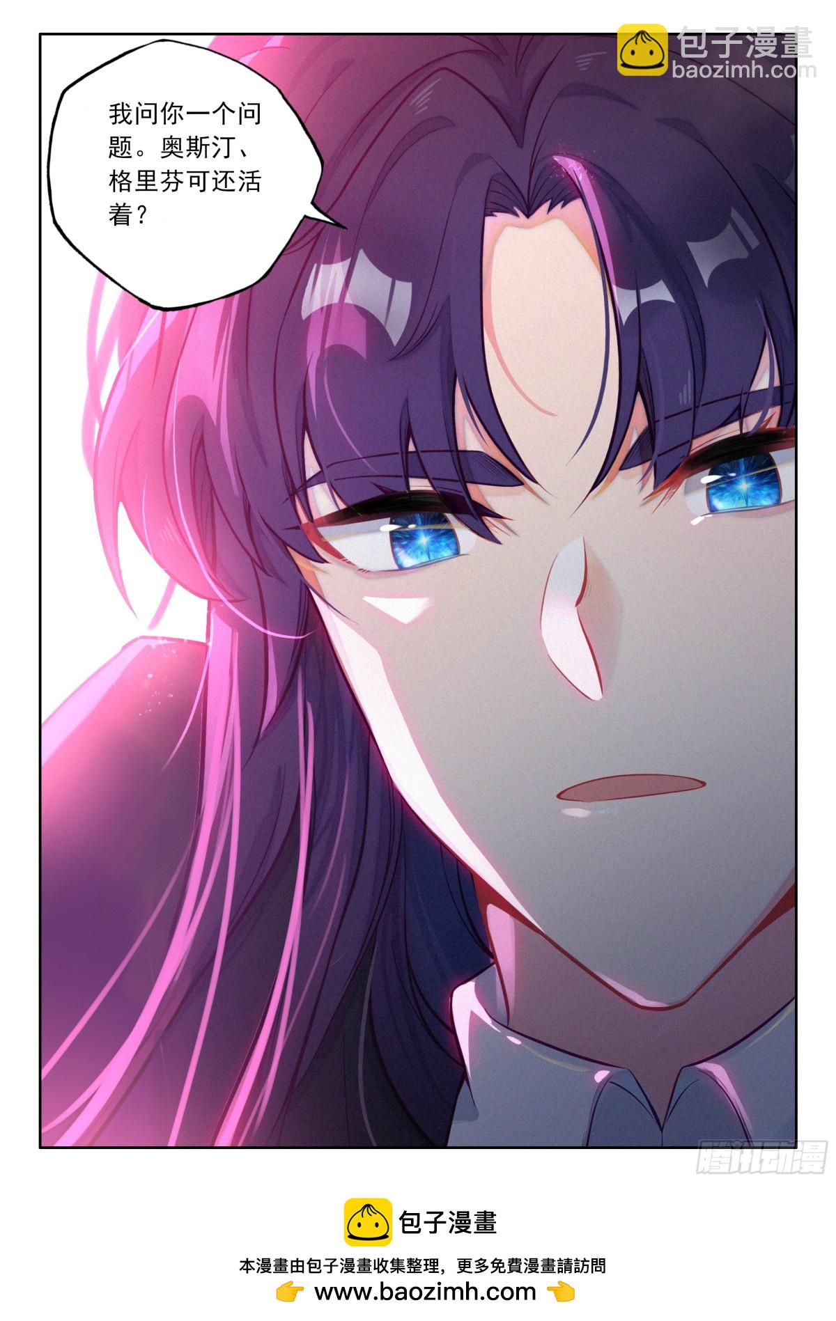 第476话 魔神皇的夸奖（下）9