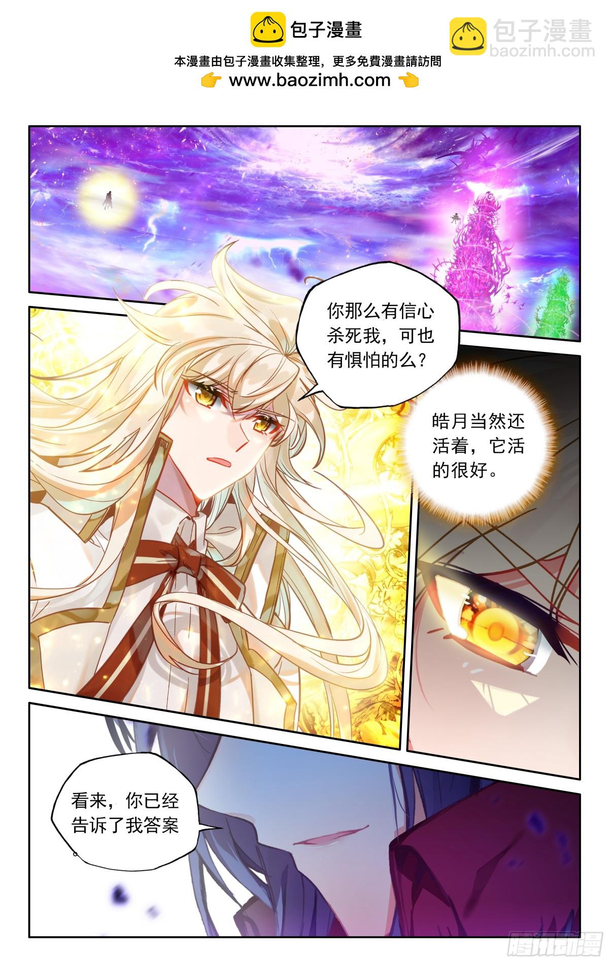 第477话让皓晨当魔神皇（上）1