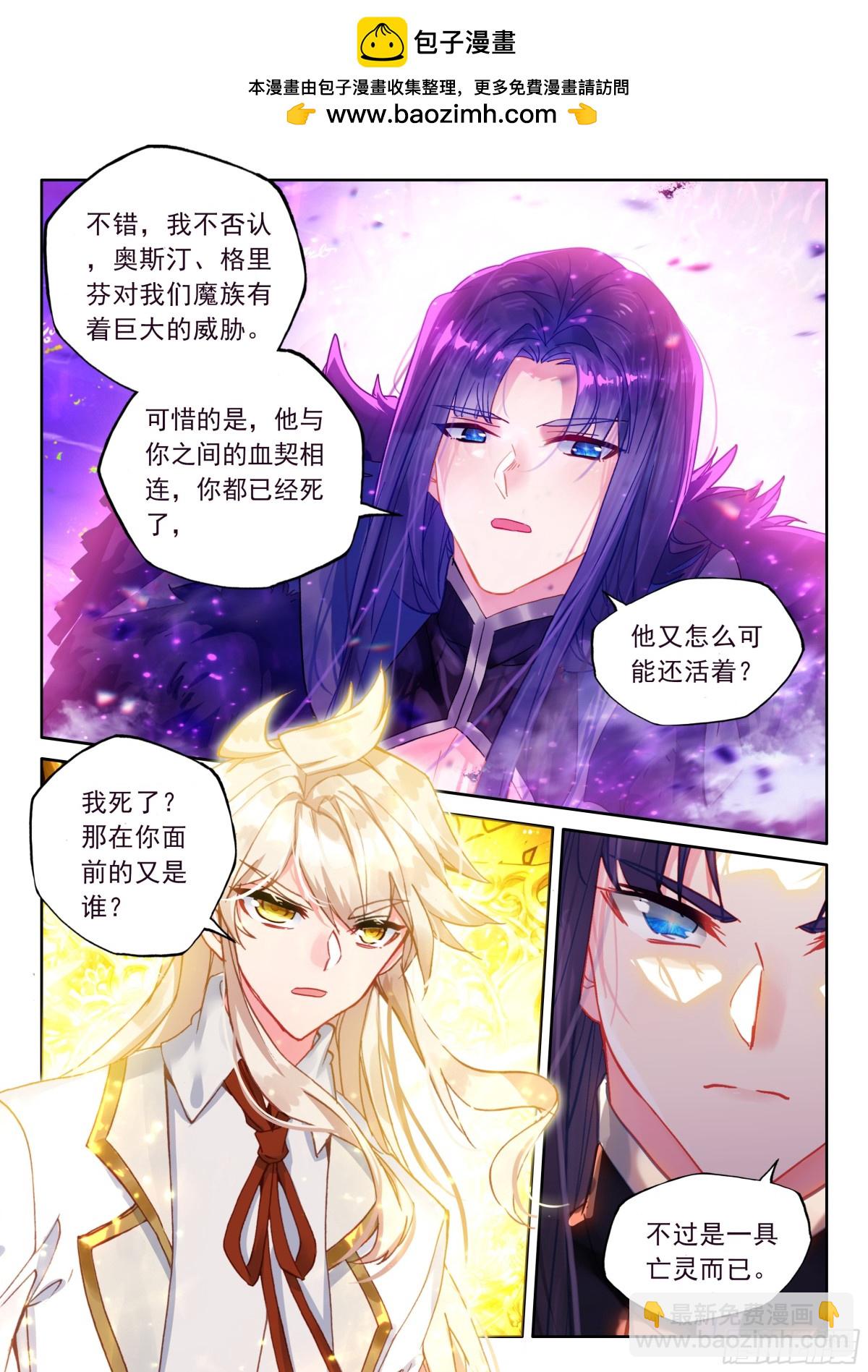 第477话让皓晨当魔神皇（上）2