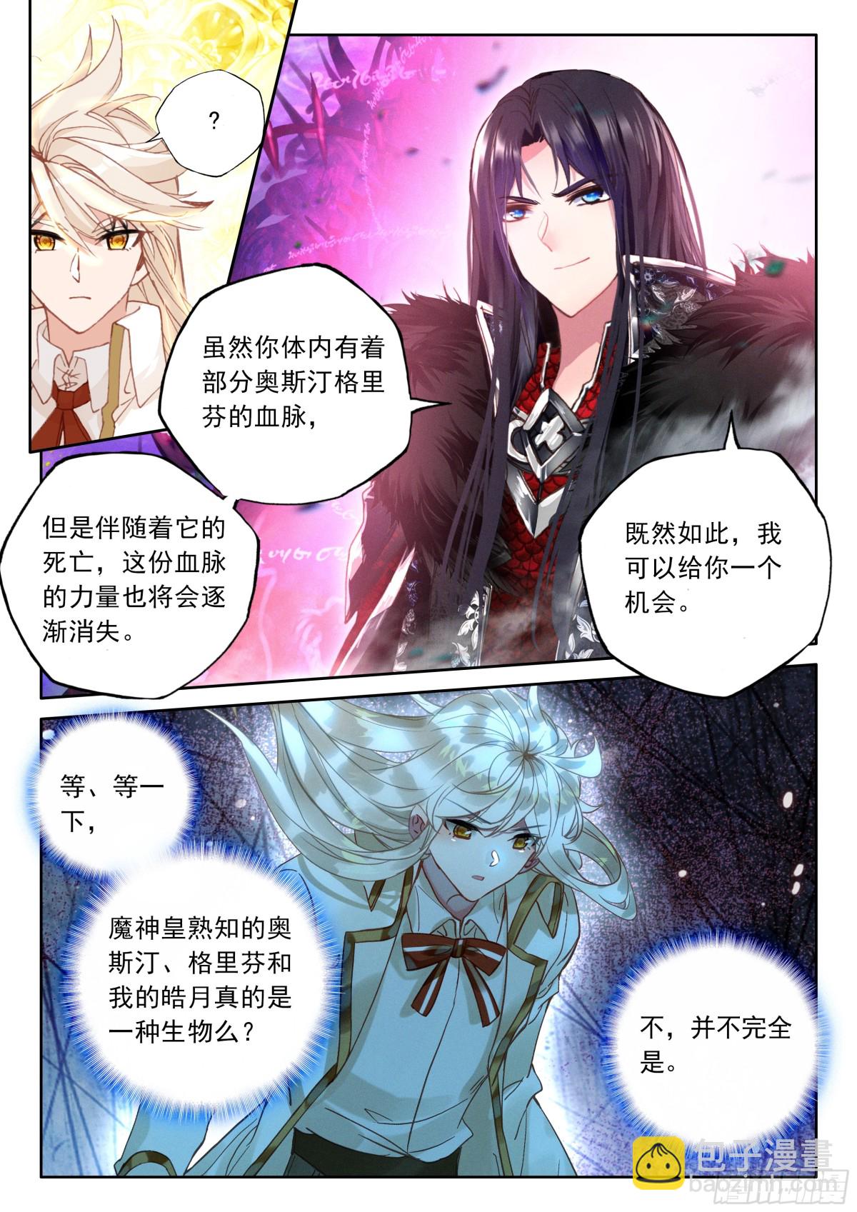 第477话让皓晨当魔神皇（上）7