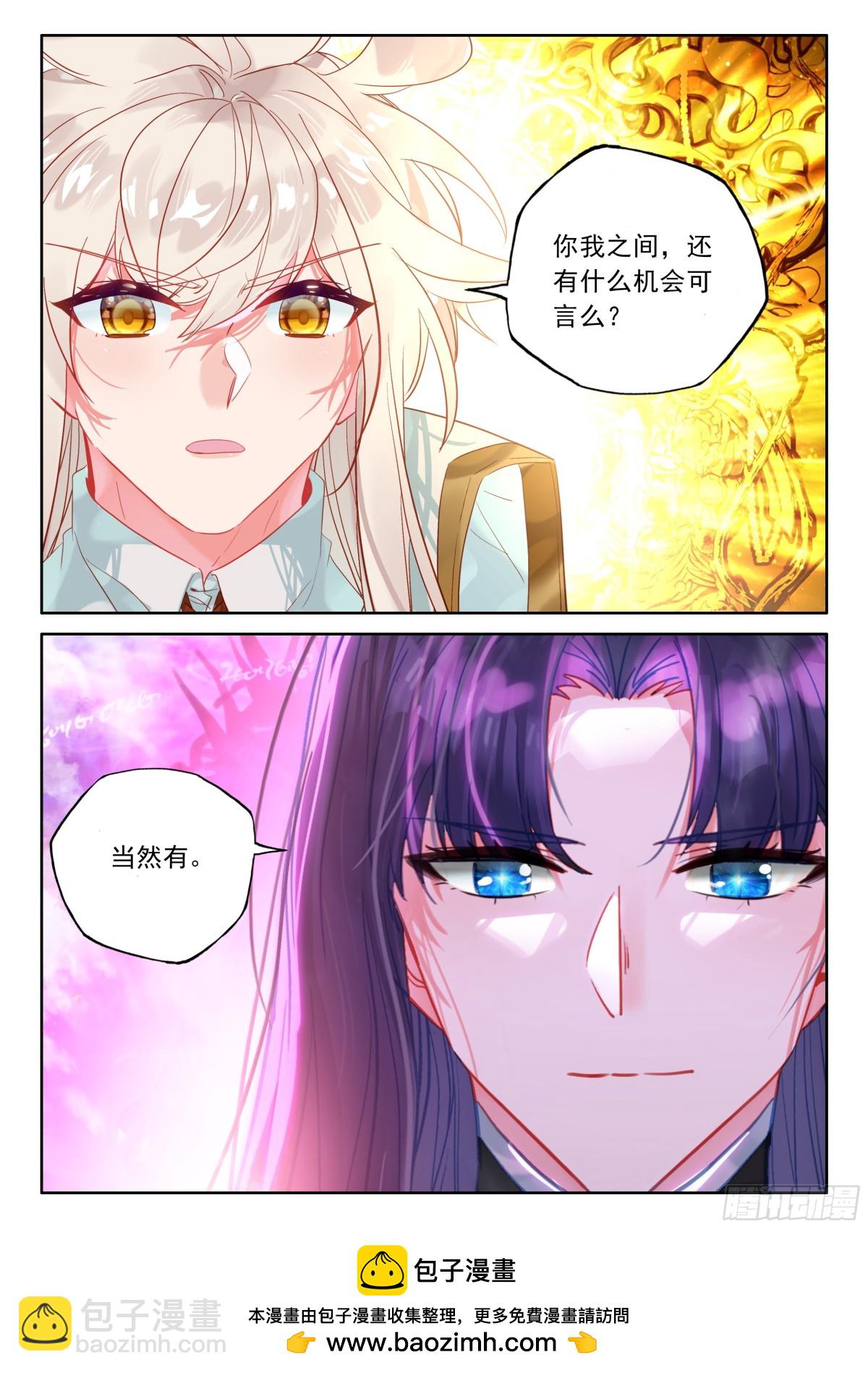 第477话让皓晨当魔神皇（上）9