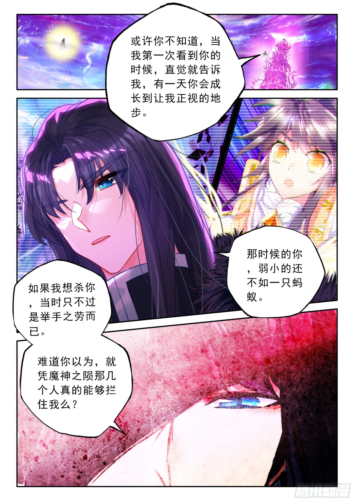 第478话让皓晨当魔神皇（下）0