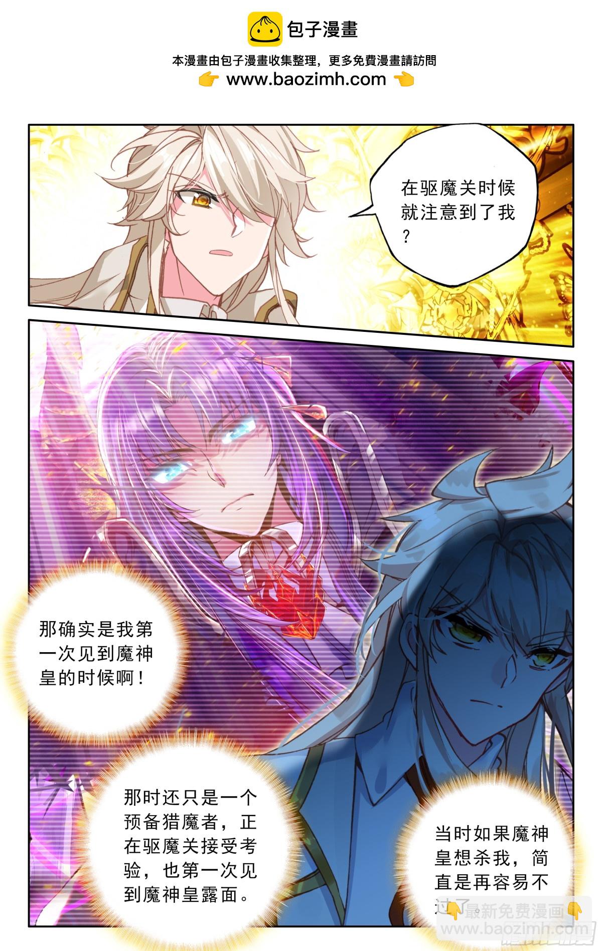 第478话让皓晨当魔神皇（下）1