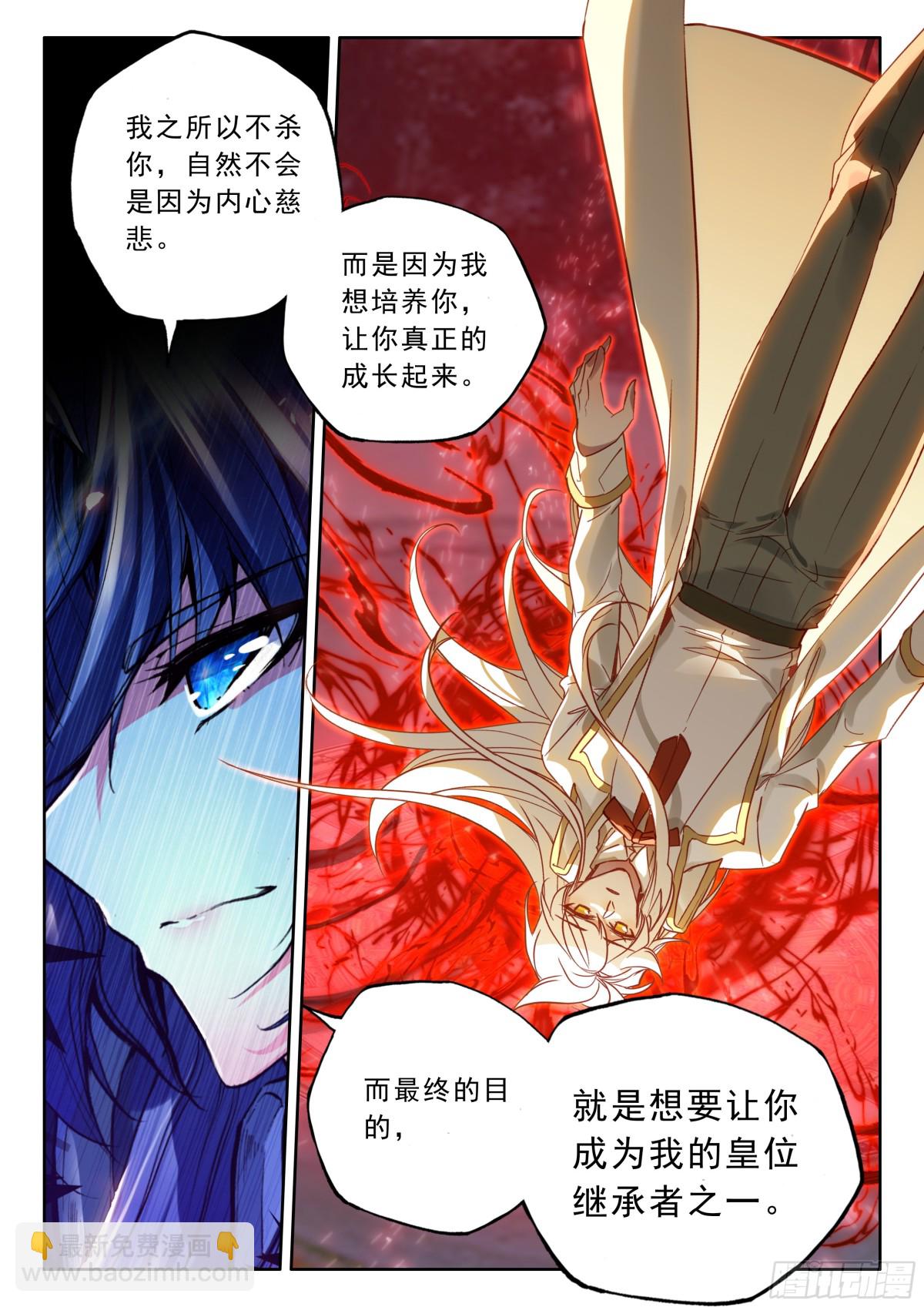 第478话让皓晨当魔神皇（下）2